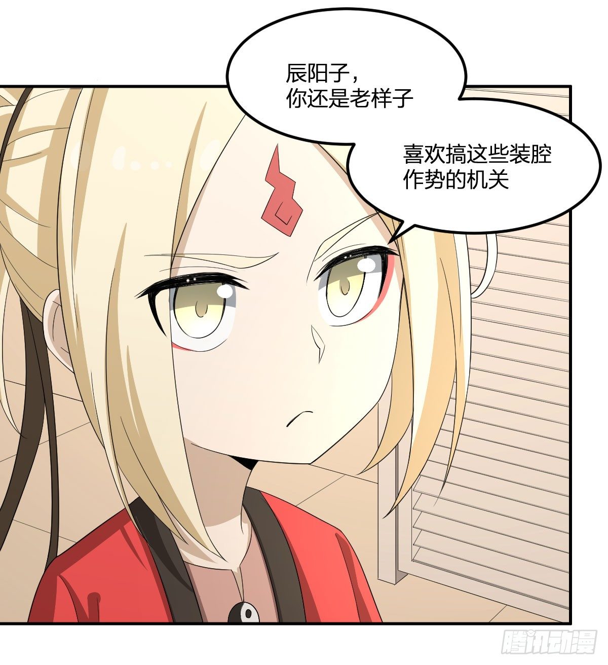 28-辰阳子，登场！-第29话