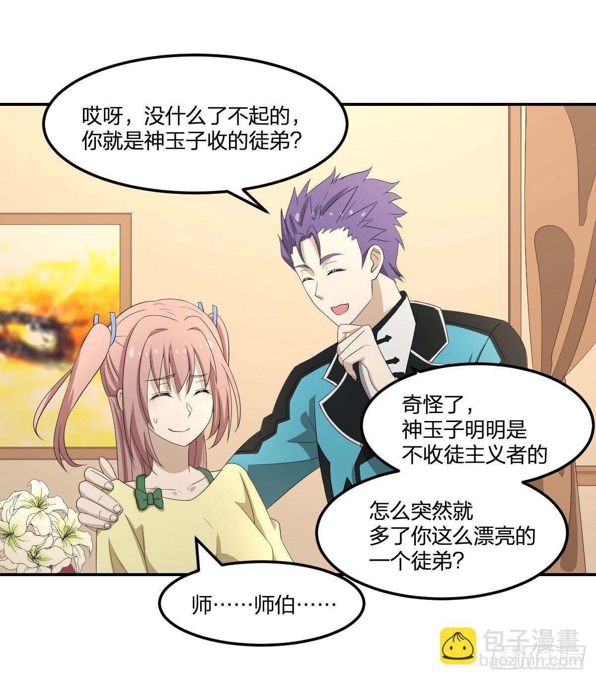 28-辰阳子，登场！-第29话