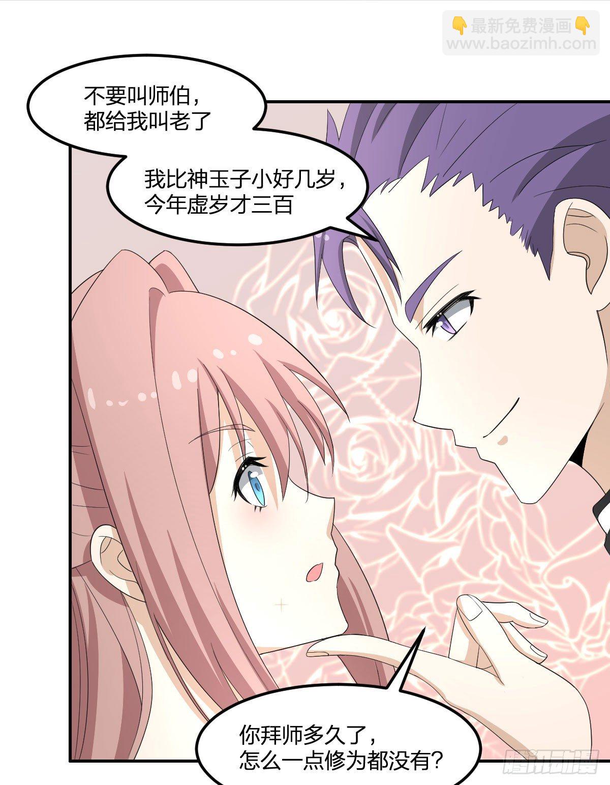 28-辰阳子，登场！-第29话