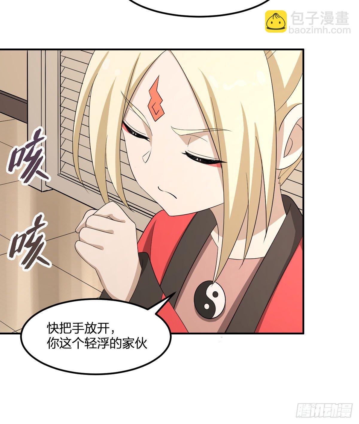 28-辰阳子，登场！-第29话