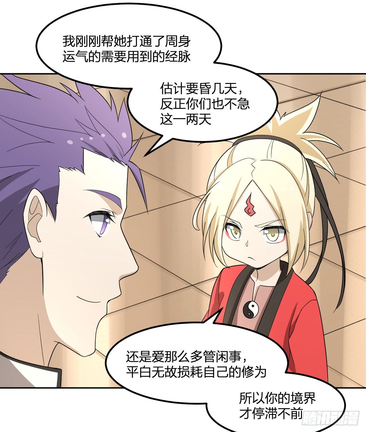 28-辰阳子，登场！-第29话