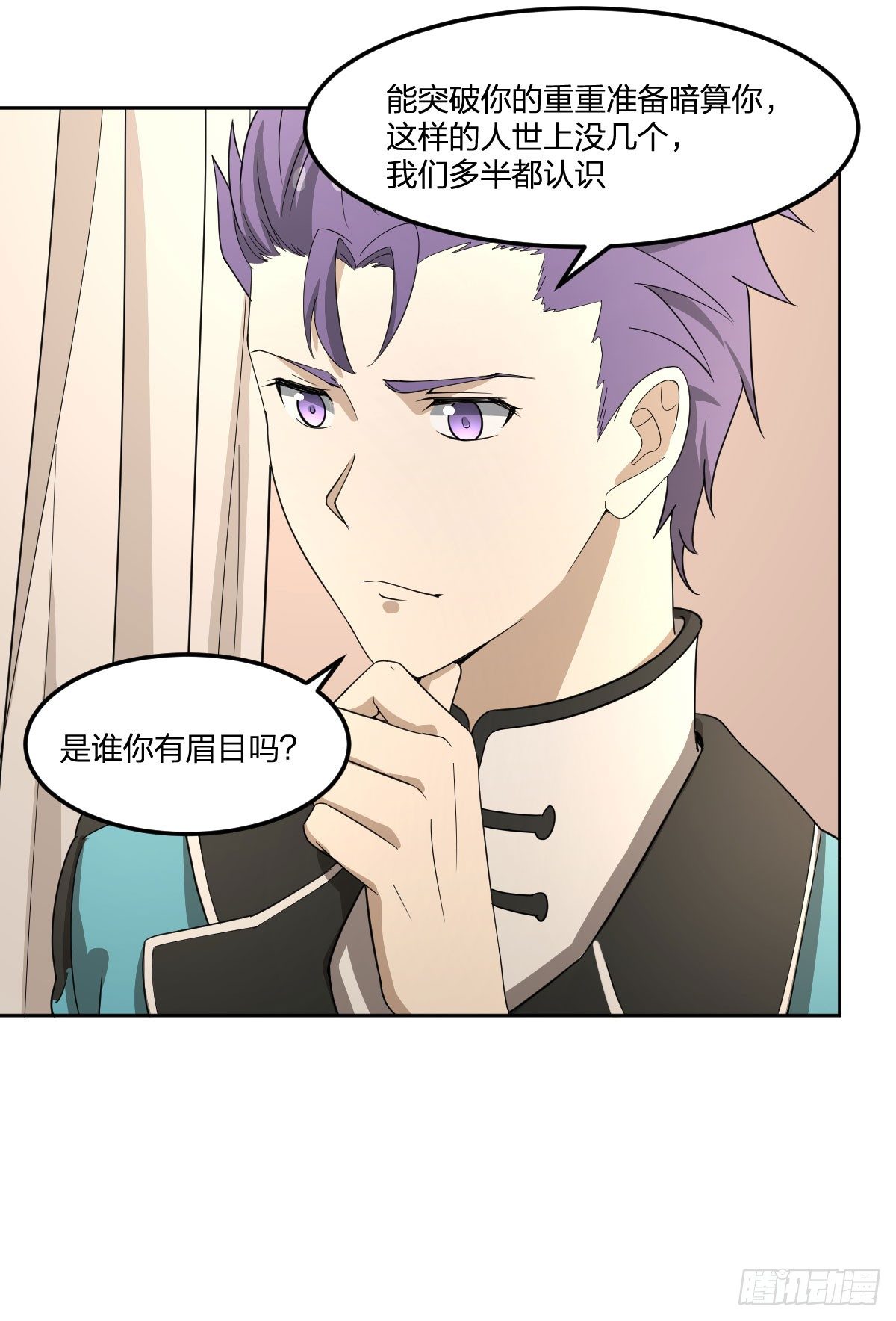 28-辰阳子，登场！-第29话