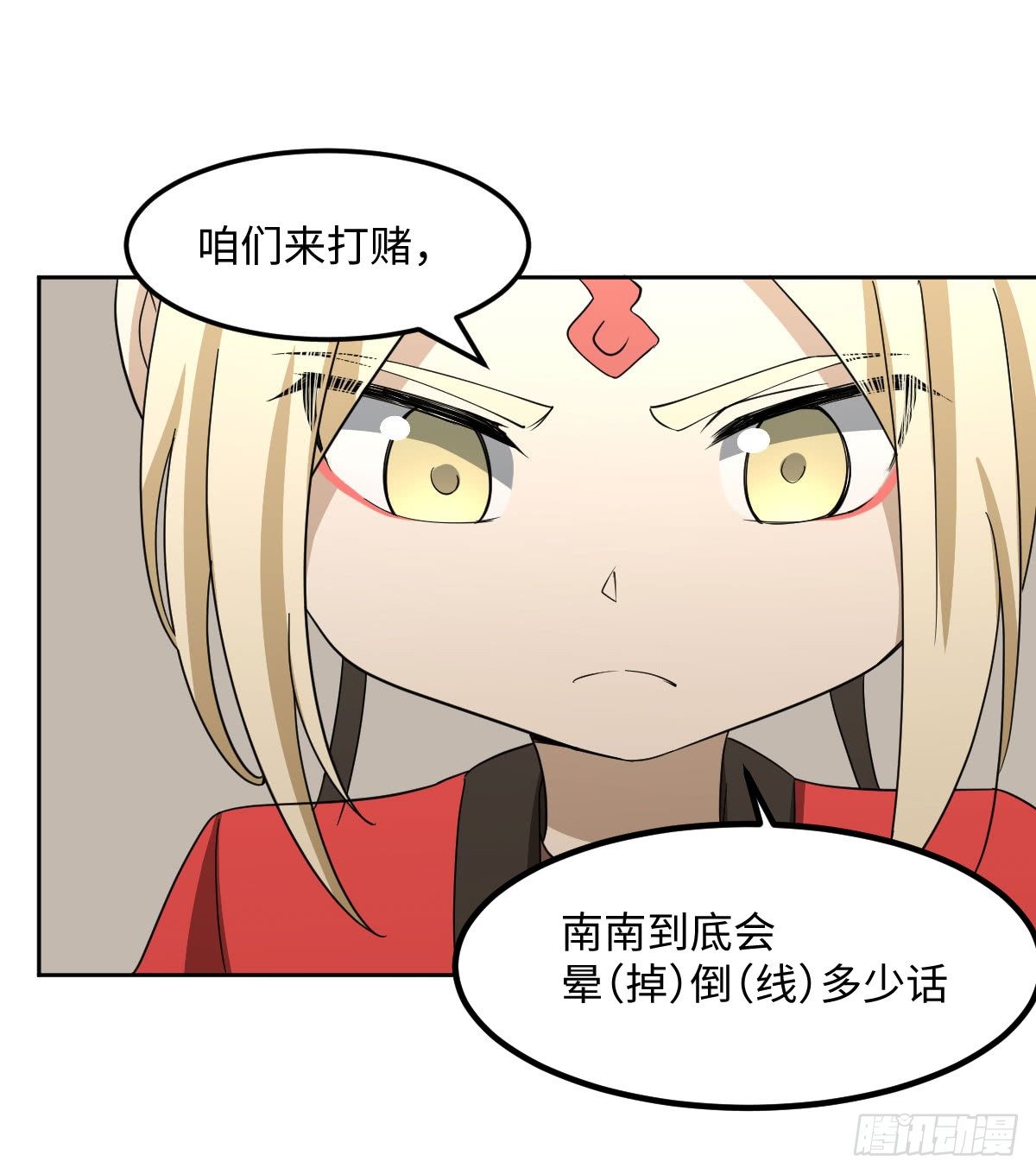 28-辰阳子，登场！-第29话