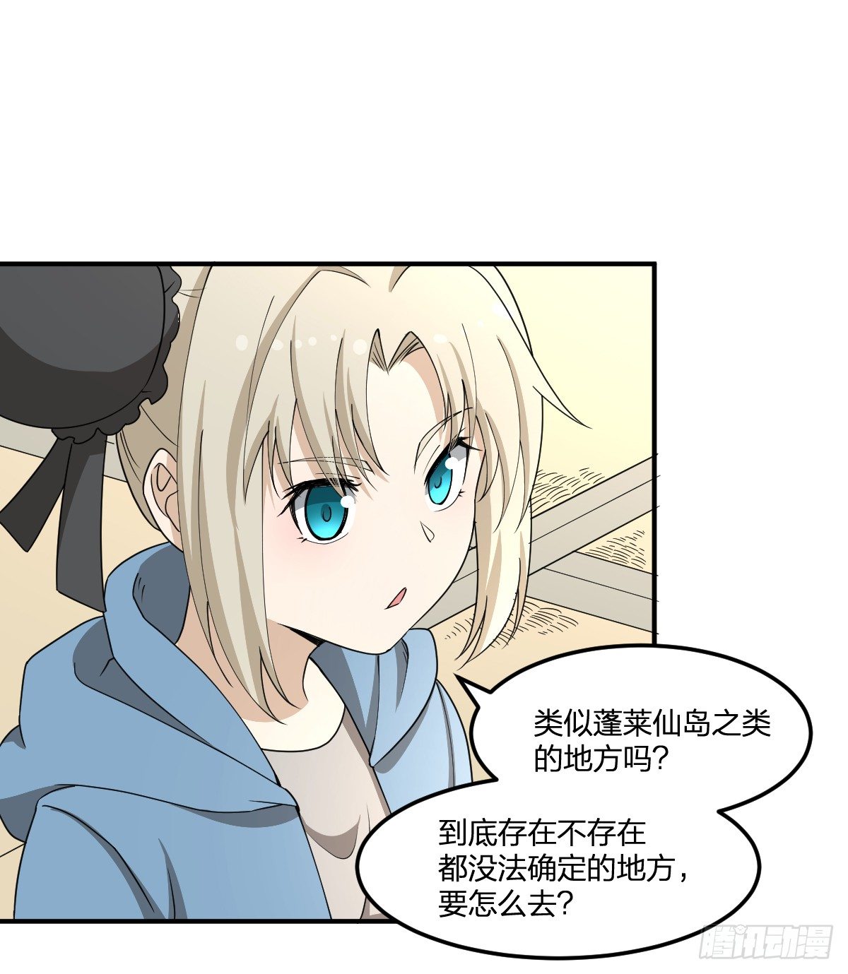 30-我不做人了-第31话