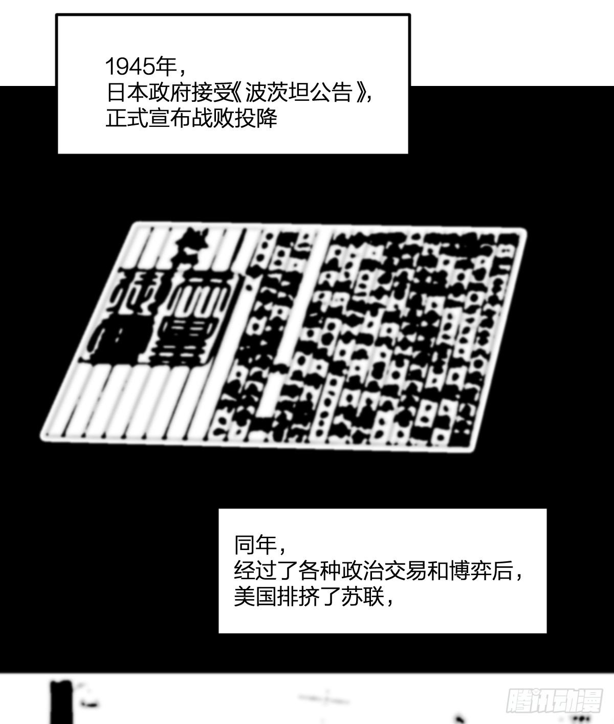 30-我不做人了-第31话