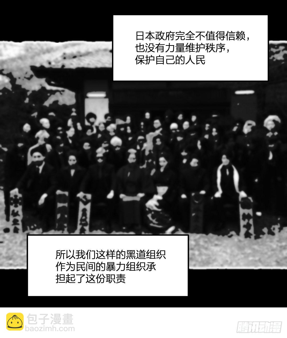 30-我不做人了-第31话