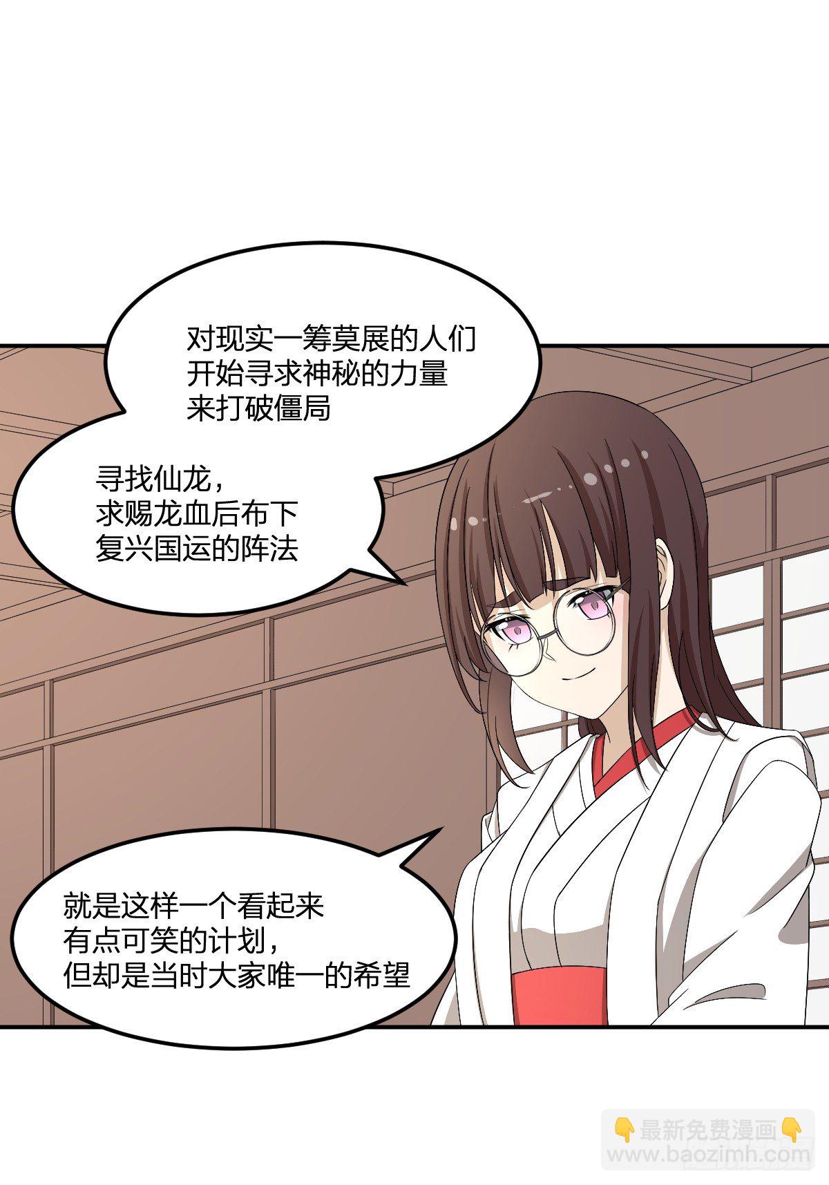 30-我不做人了-第31话