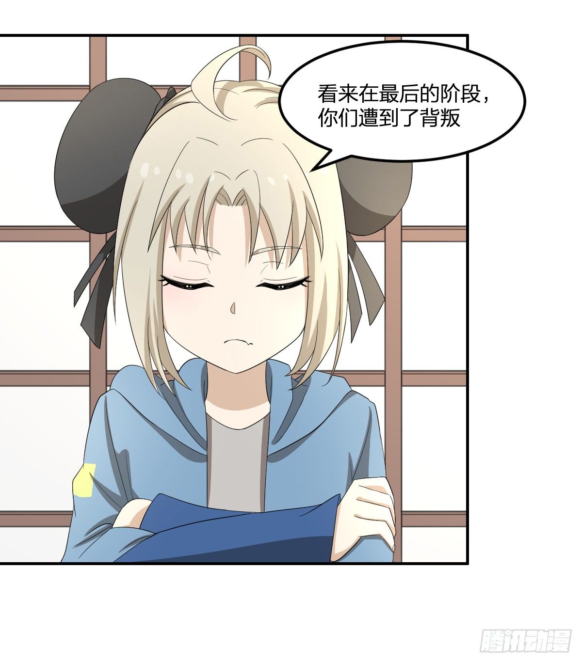 30-我不做人了-第31话