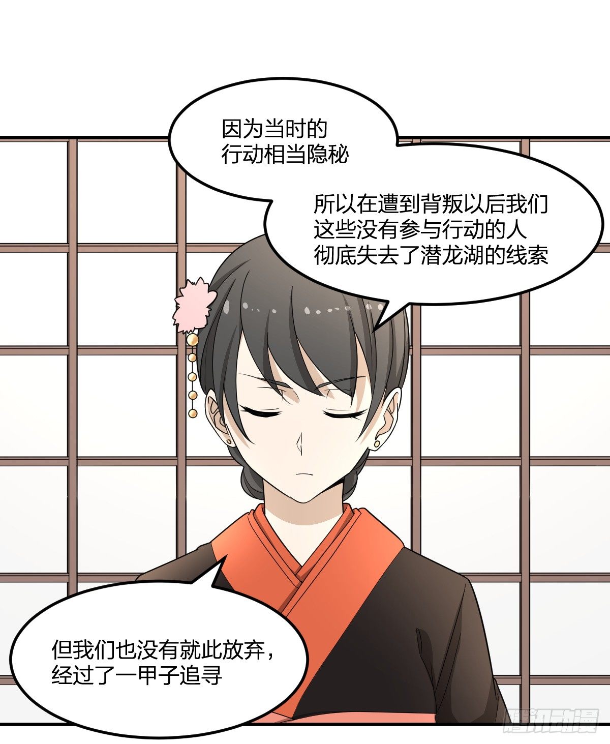 30-我不做人了-第31话