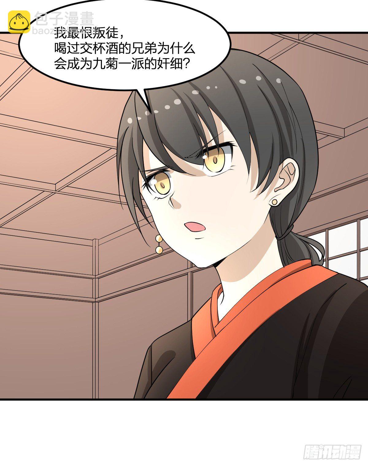 30-我不做人了-第31话