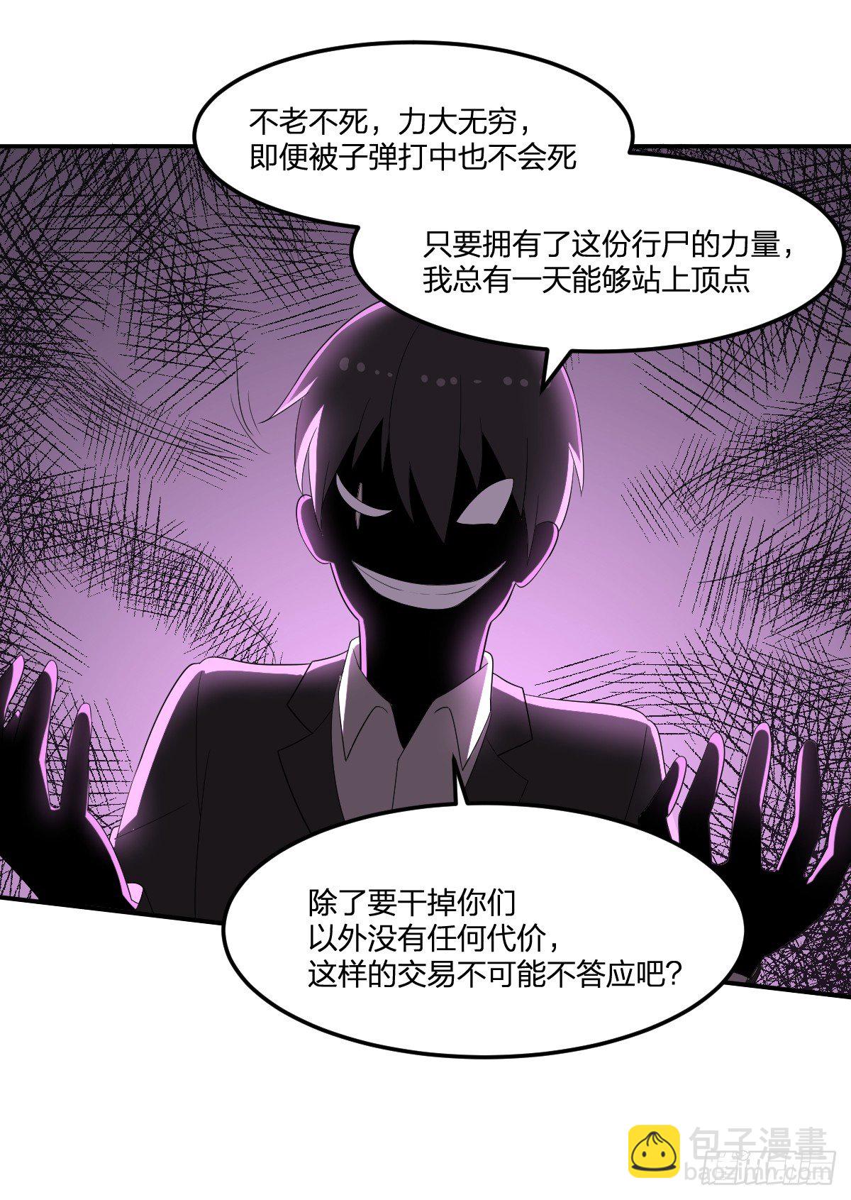 30-我不做人了-第31话