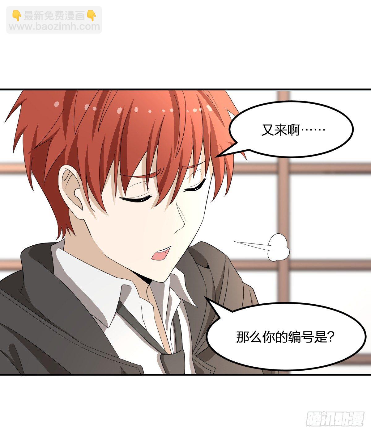 30-我不做人了-第31话