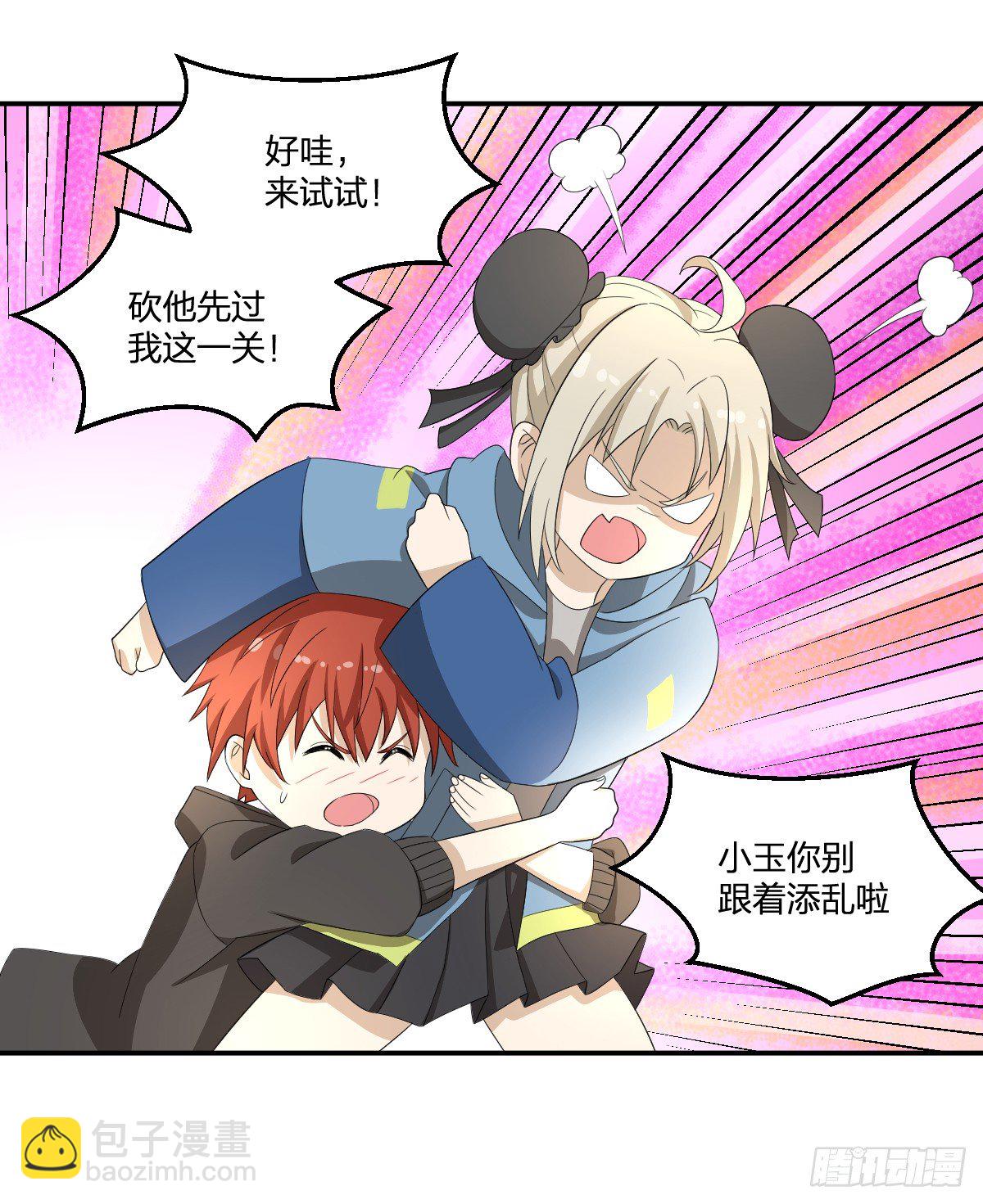 30-我不做人了-第31话