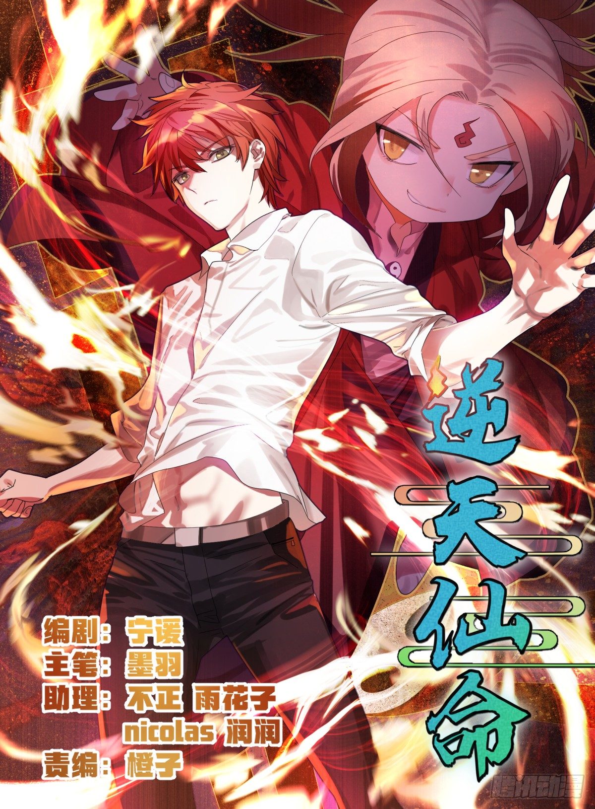 32-给你看法宝-第33话