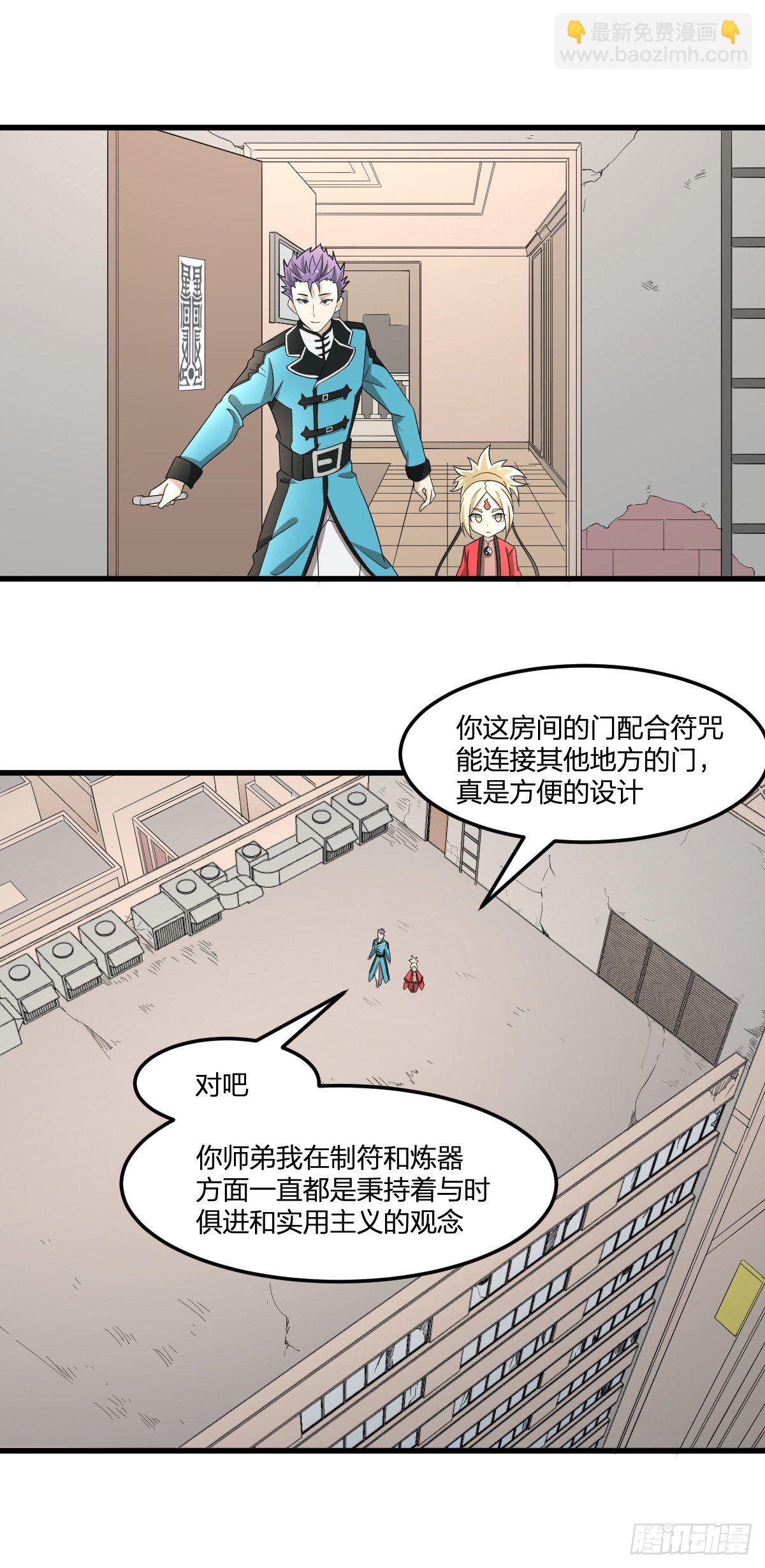 32-给你看法宝-第33话