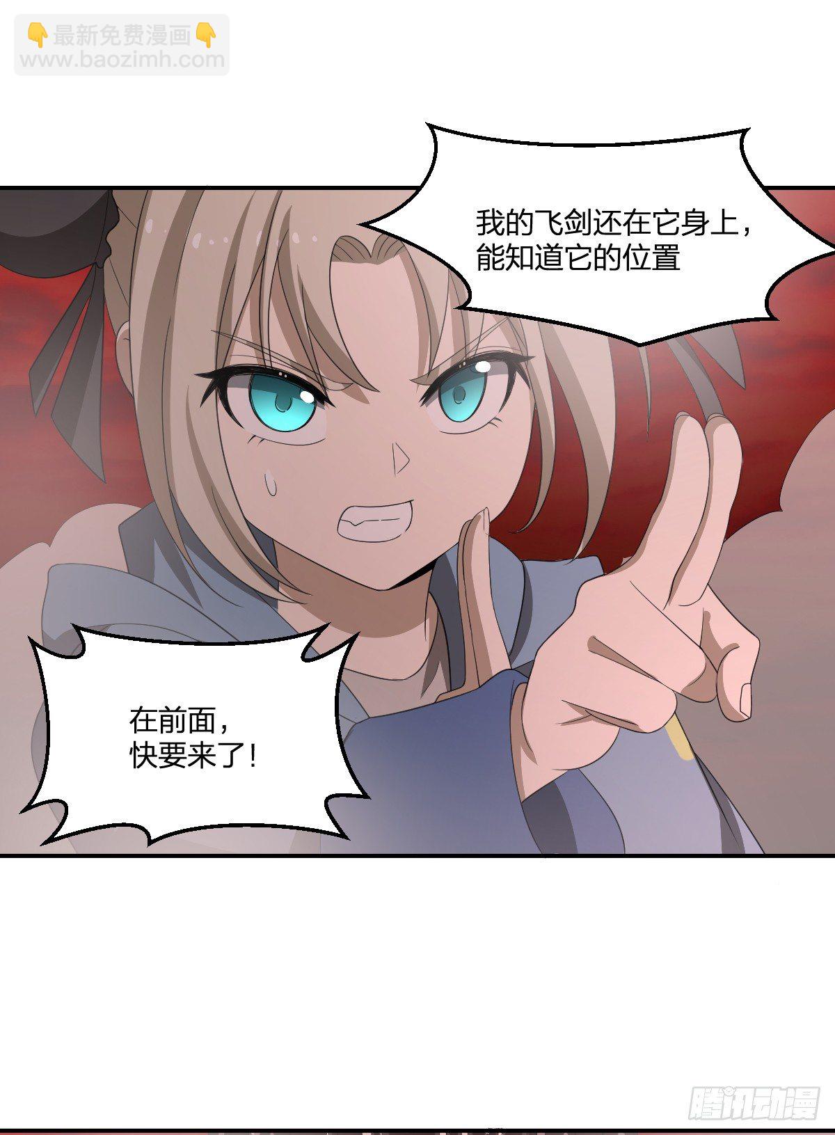 32-给你看法宝-第33话