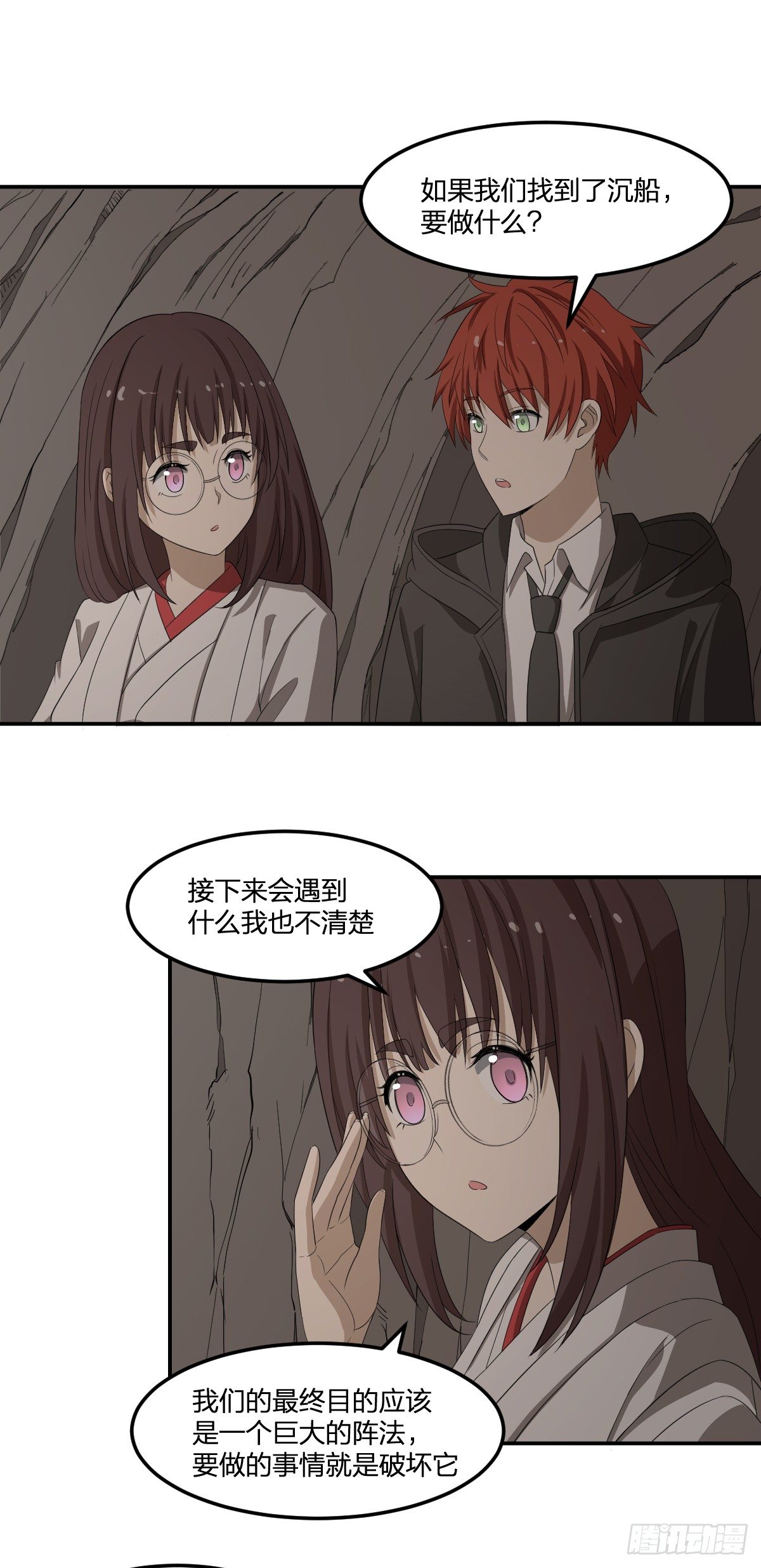 34-夜 露 死 苦-第35话