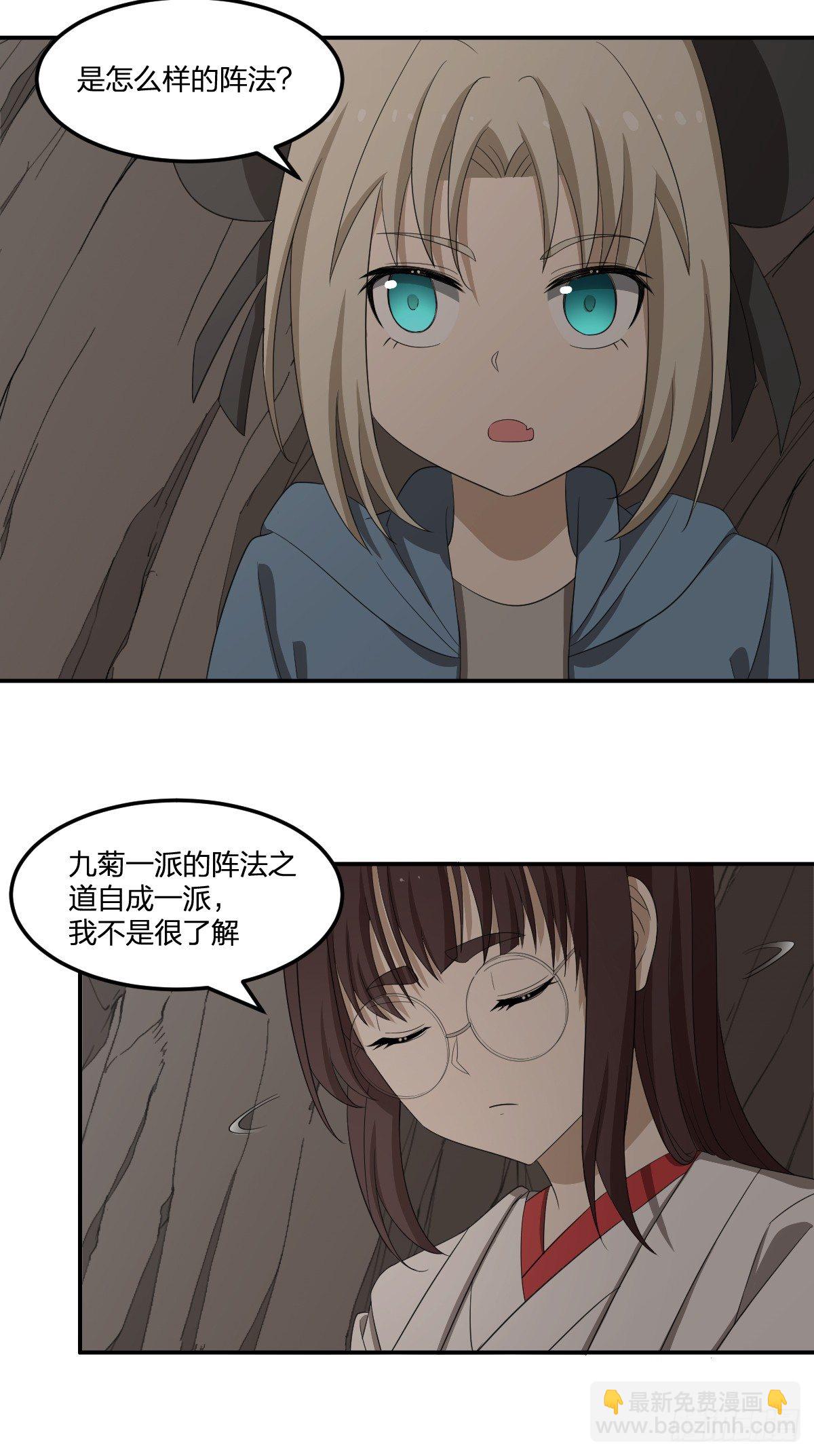 34-夜 露 死 苦-第35话