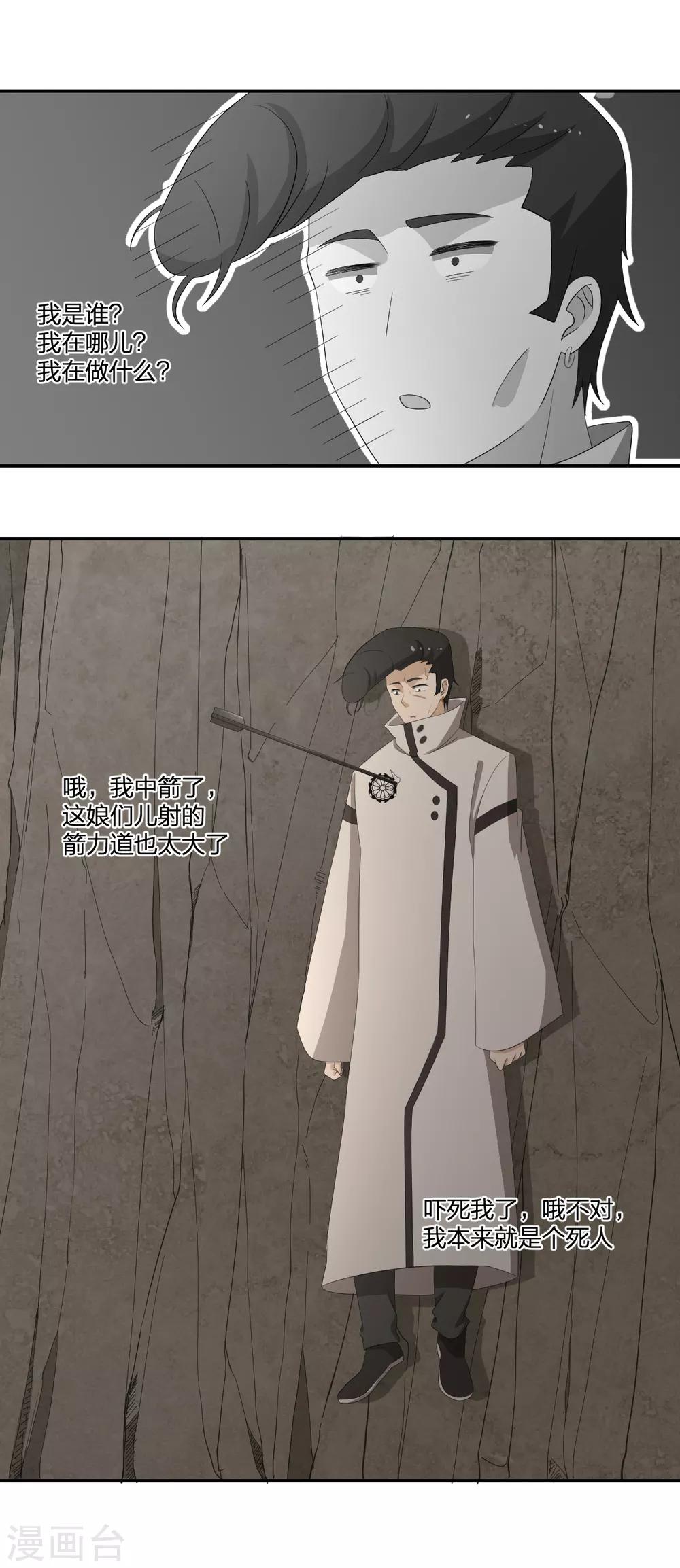 第37话 打架过程不许狗粮-第37话