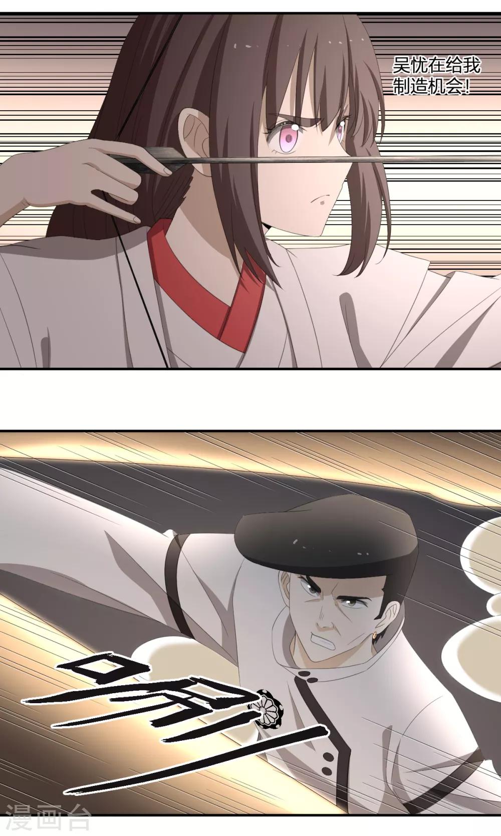 第37话 打架过程不许狗粮-第37话