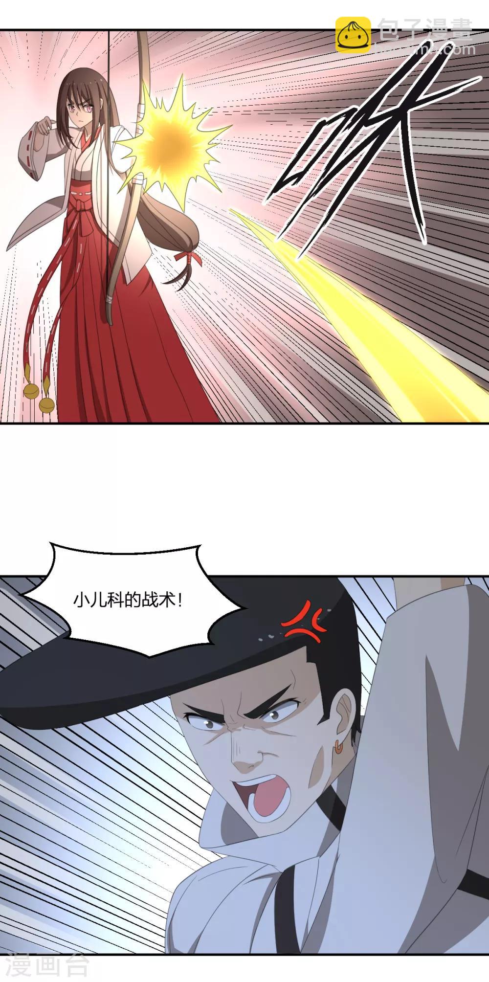 第37话 打架过程不许狗粮-第37话