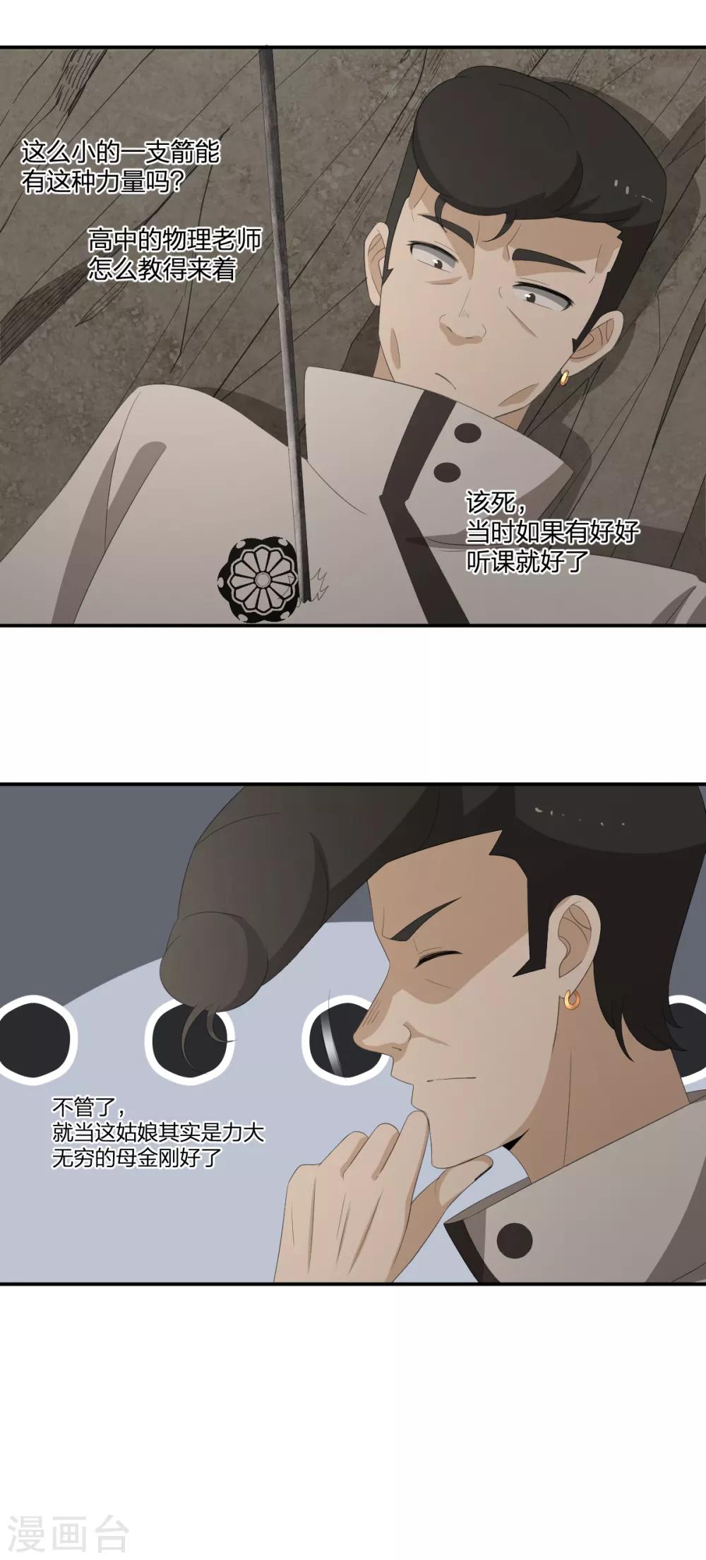 第37话 打架过程不许狗粮-第37话