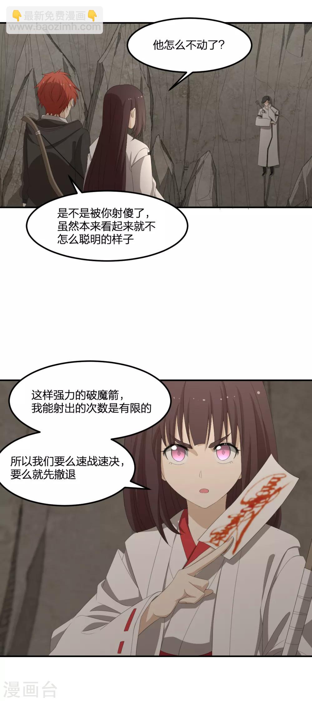 第37话 打架过程不许狗粮-第37话