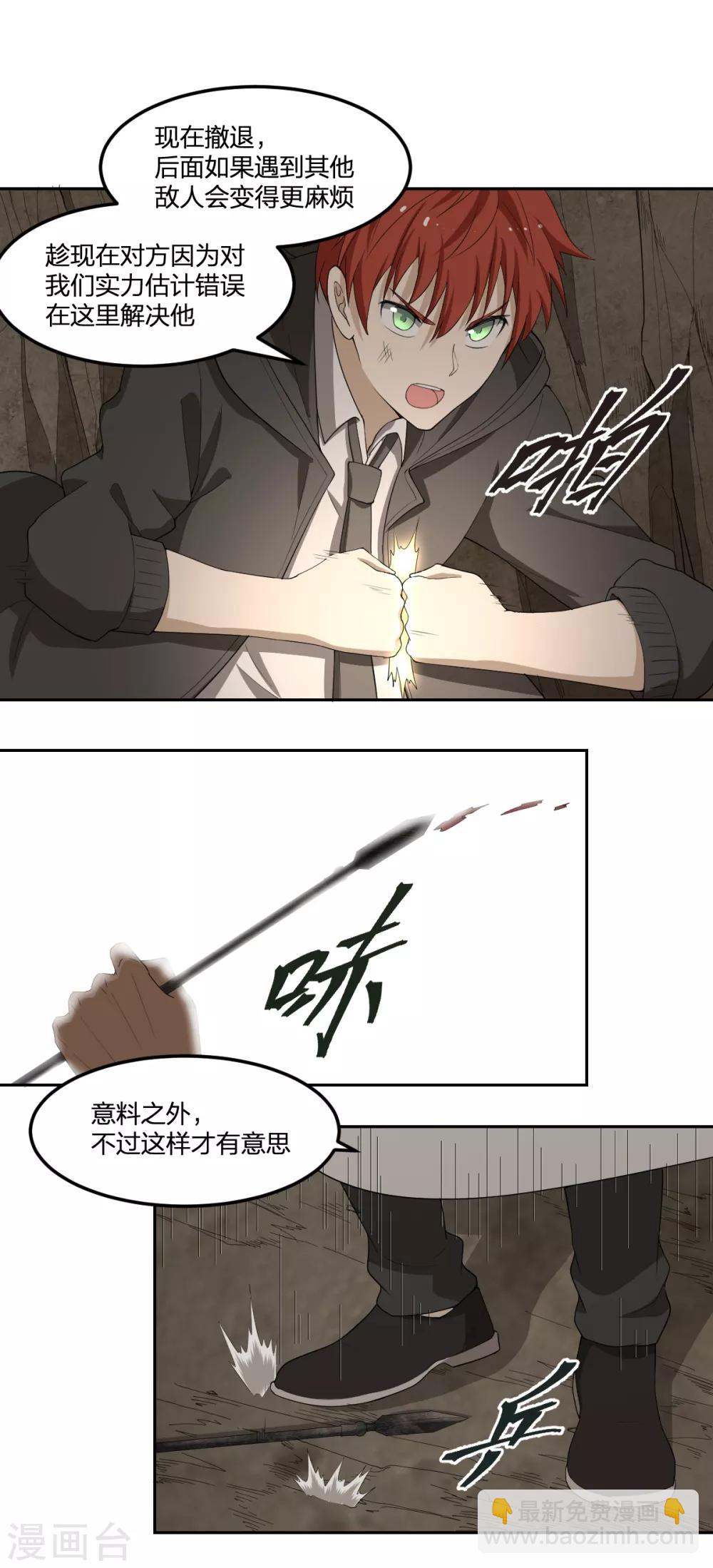 第37话 打架过程不许狗粮-第37话