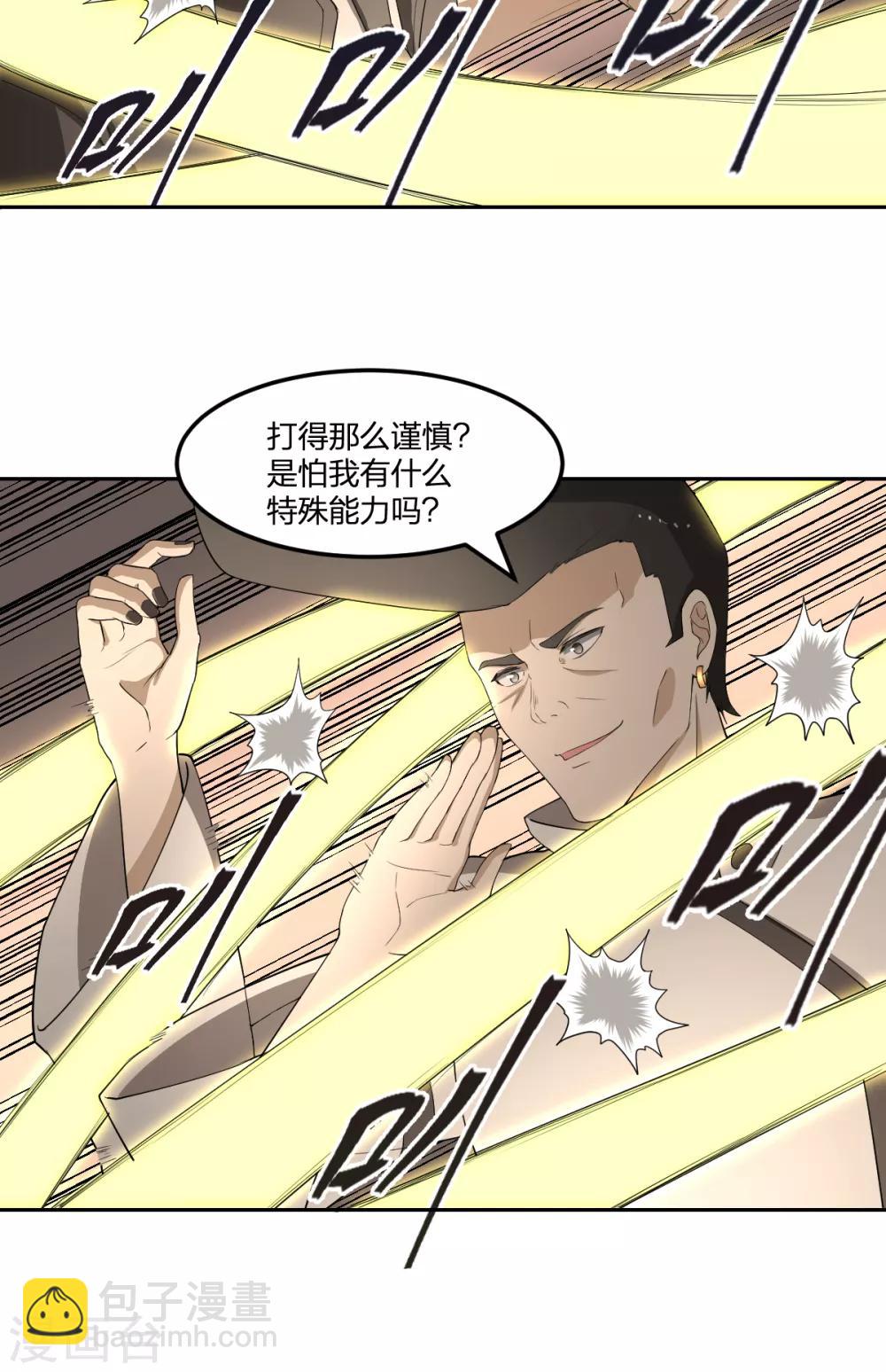 第37话 打架过程不许狗粮-第37话