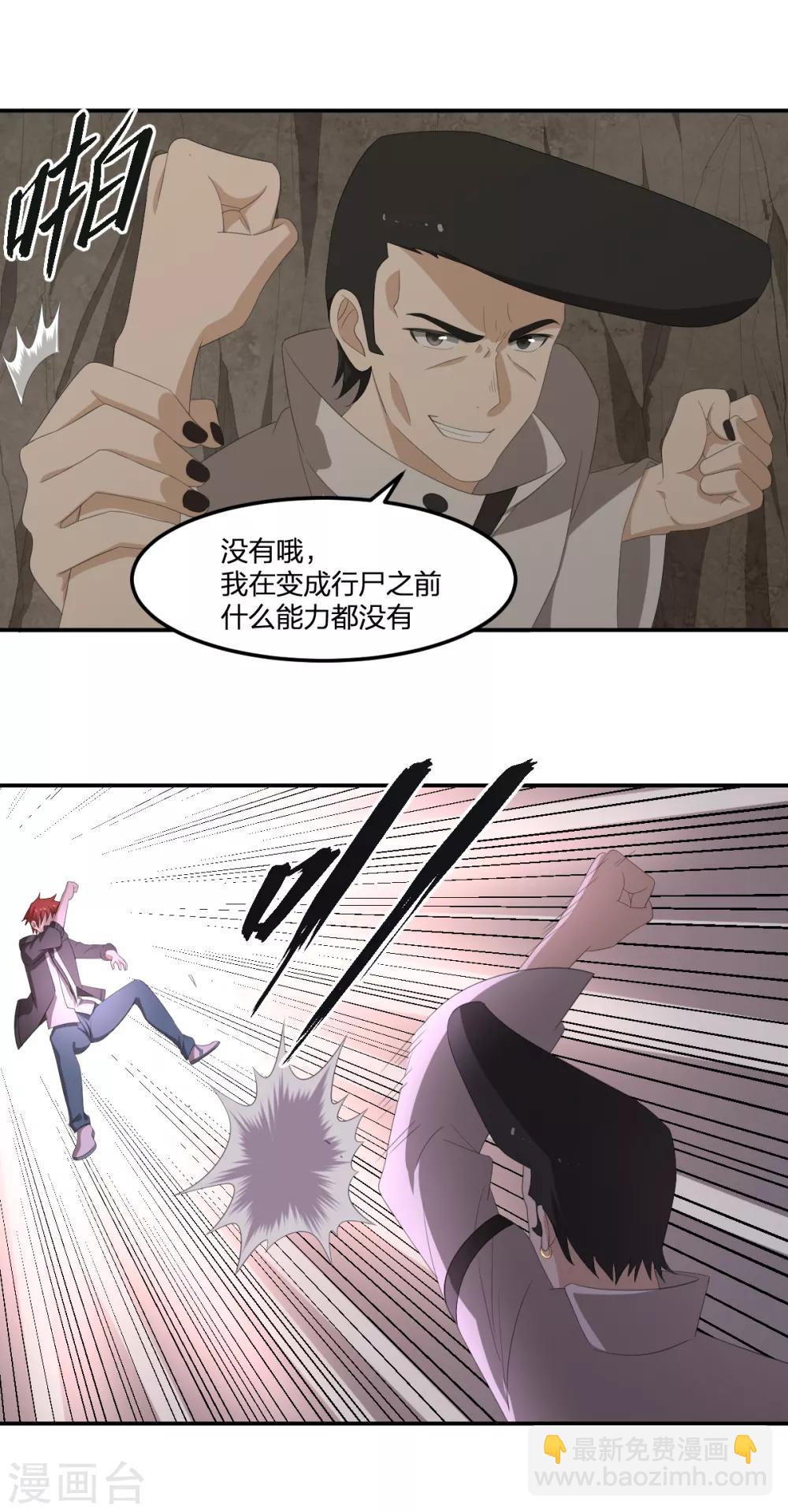 第37话 打架过程不许狗粮-第37话