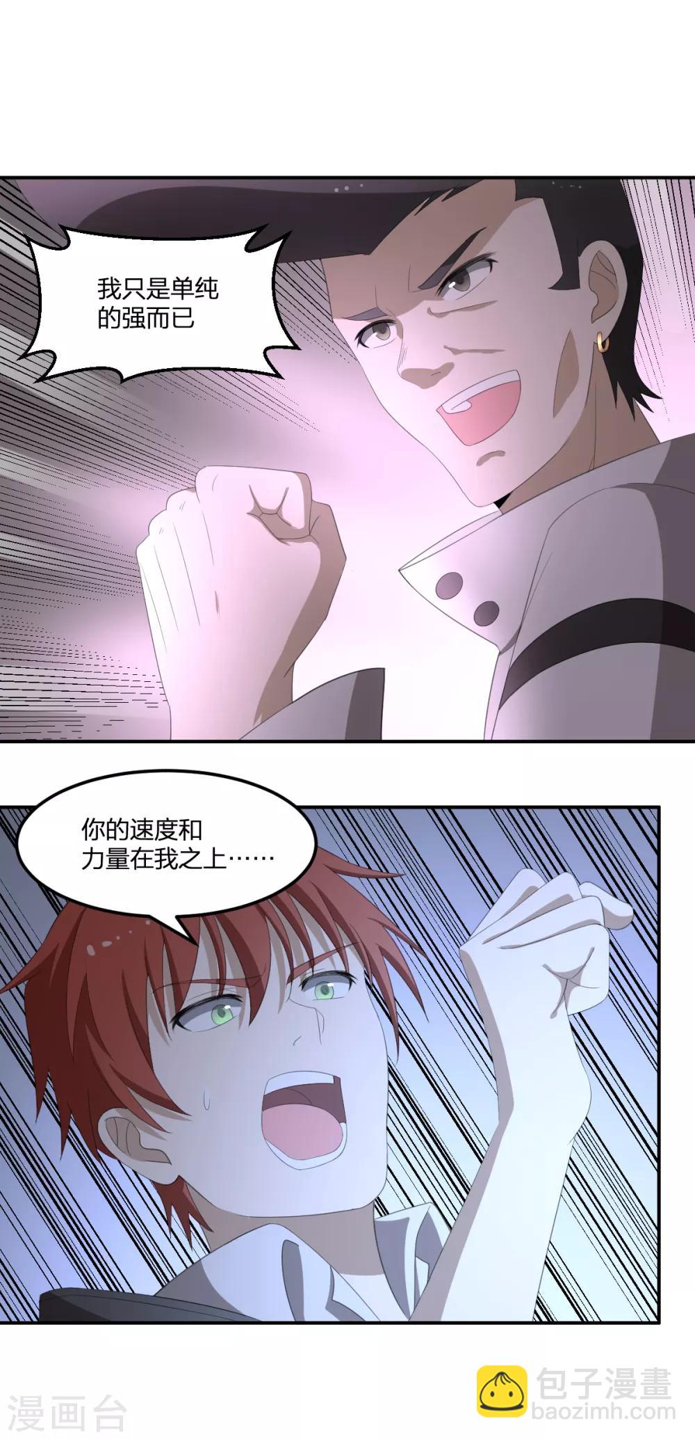 第37话 打架过程不许狗粮-第37话