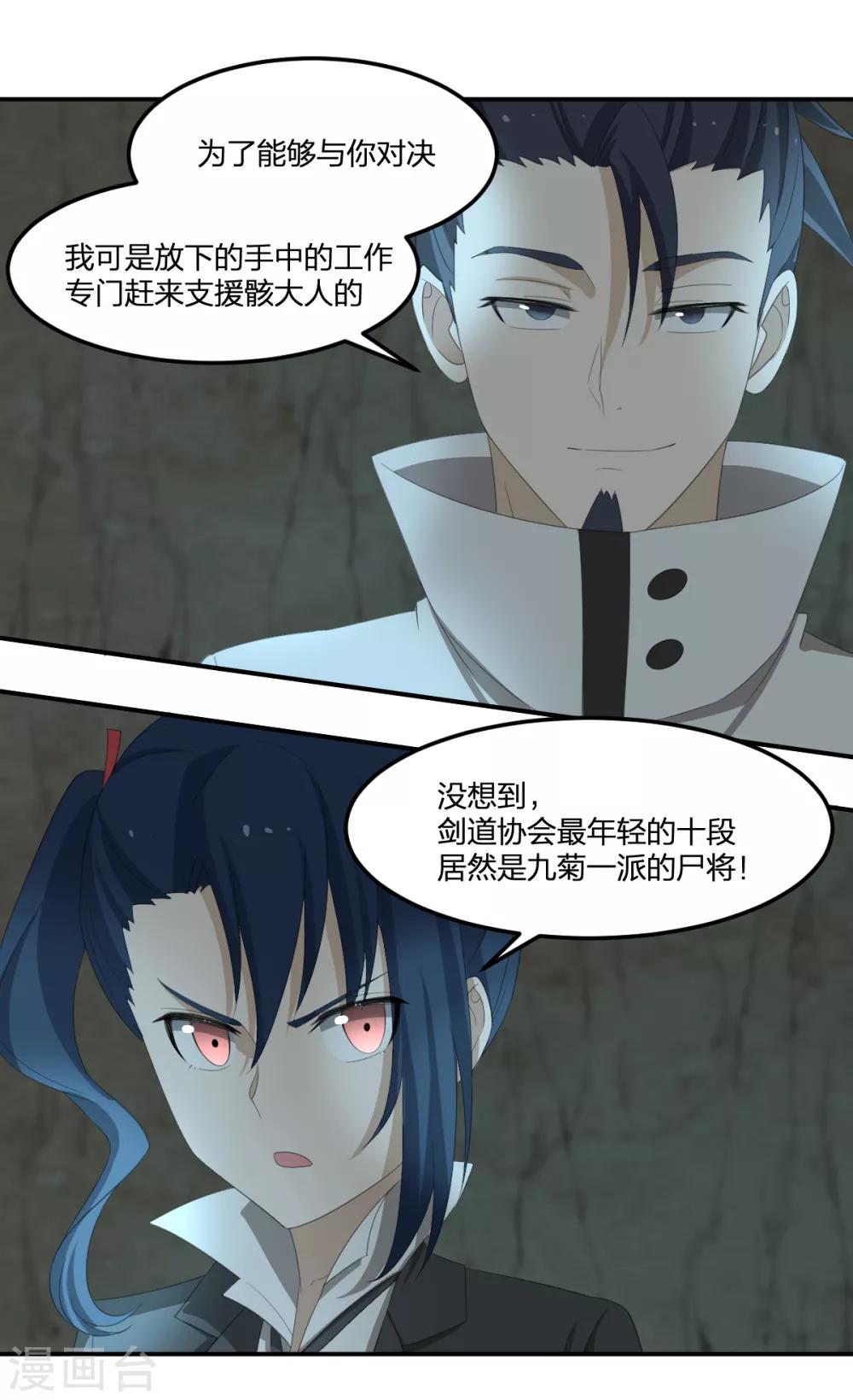 第39话 剑技传人-第39话