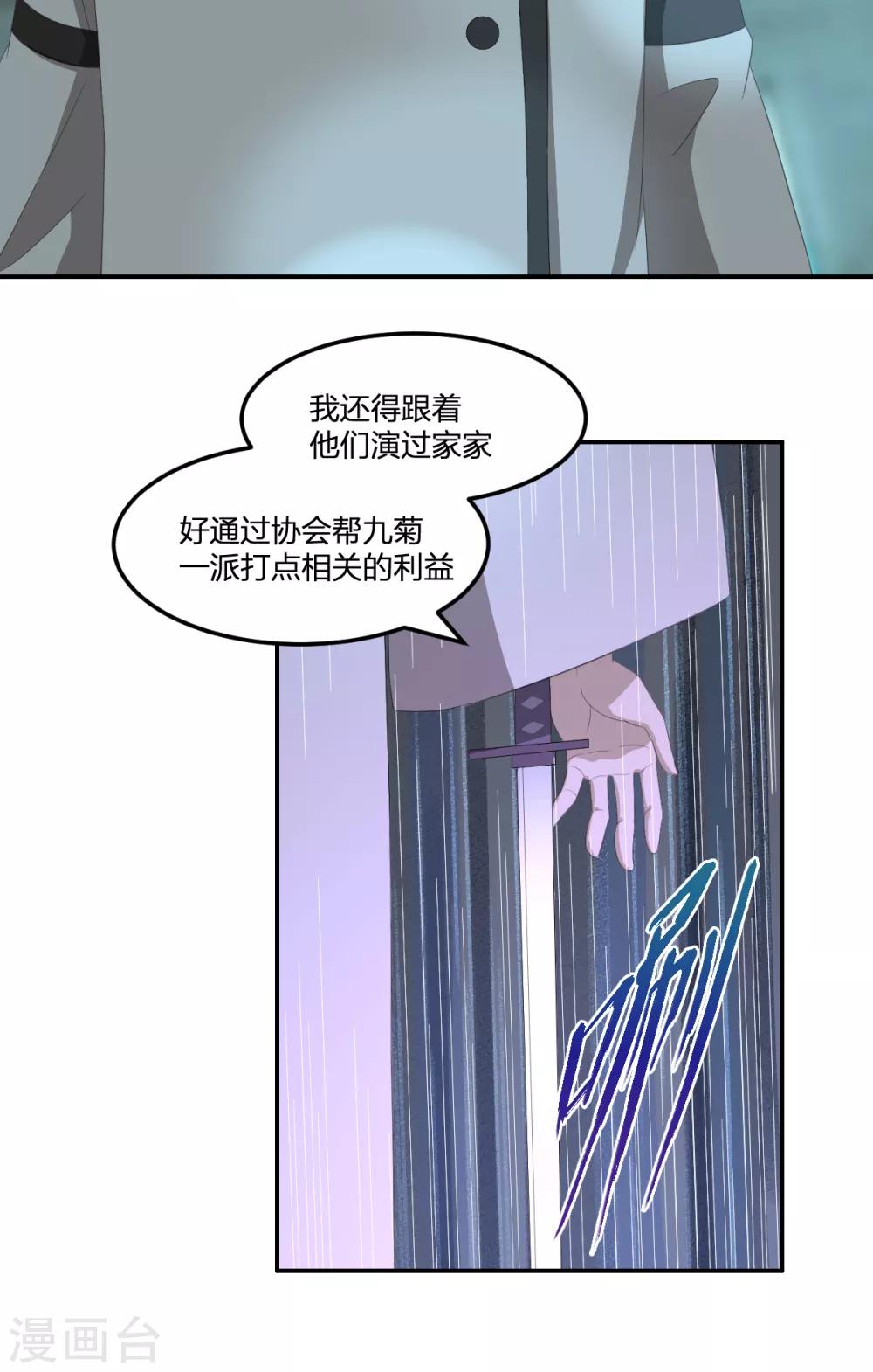 第39话 剑技传人-第39话