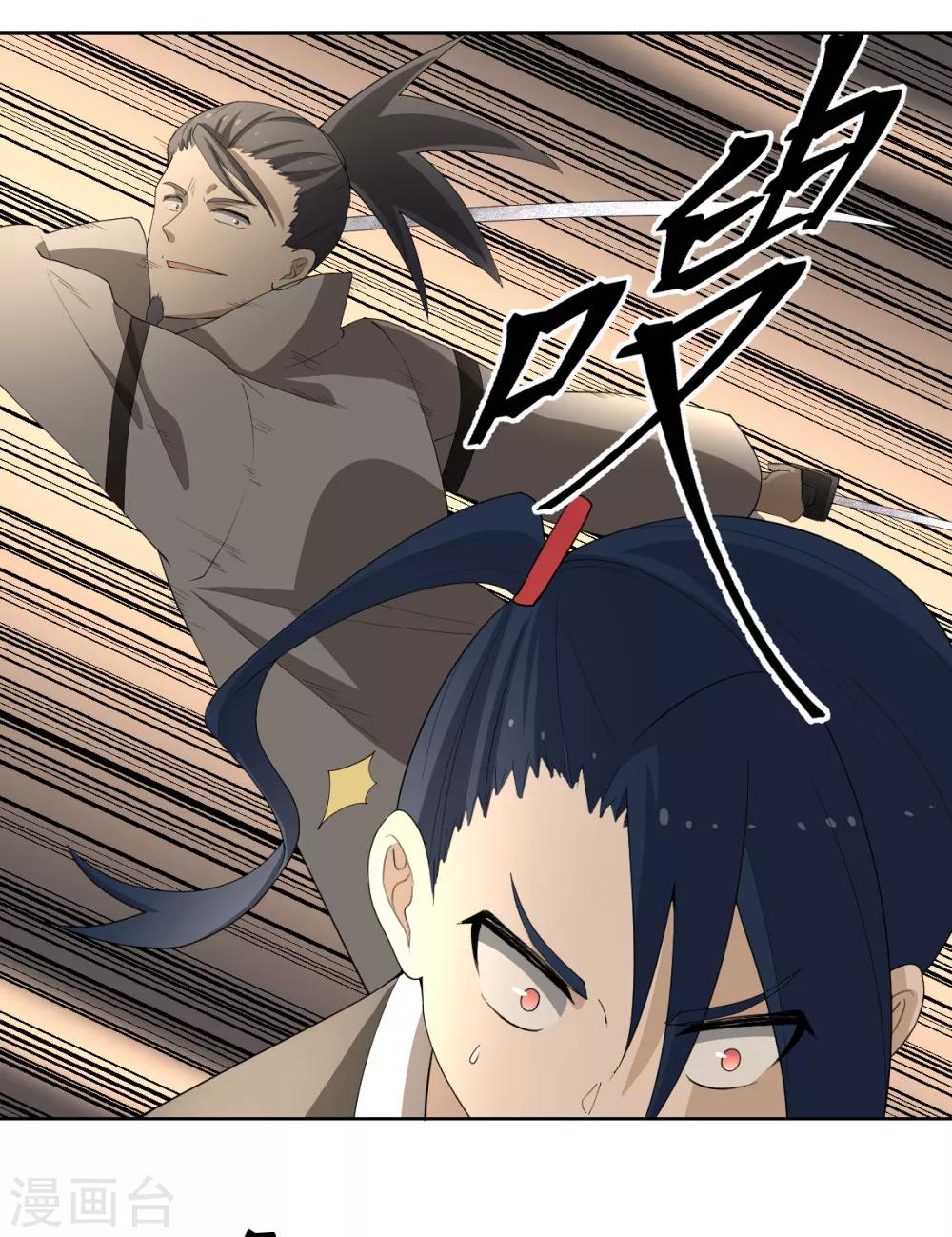 第39话 剑技传人-第39话