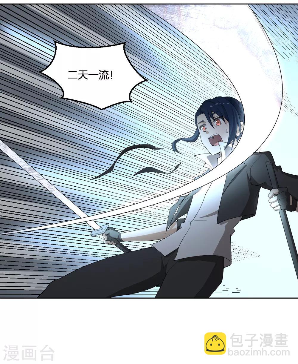 第39话 剑技传人-第39话