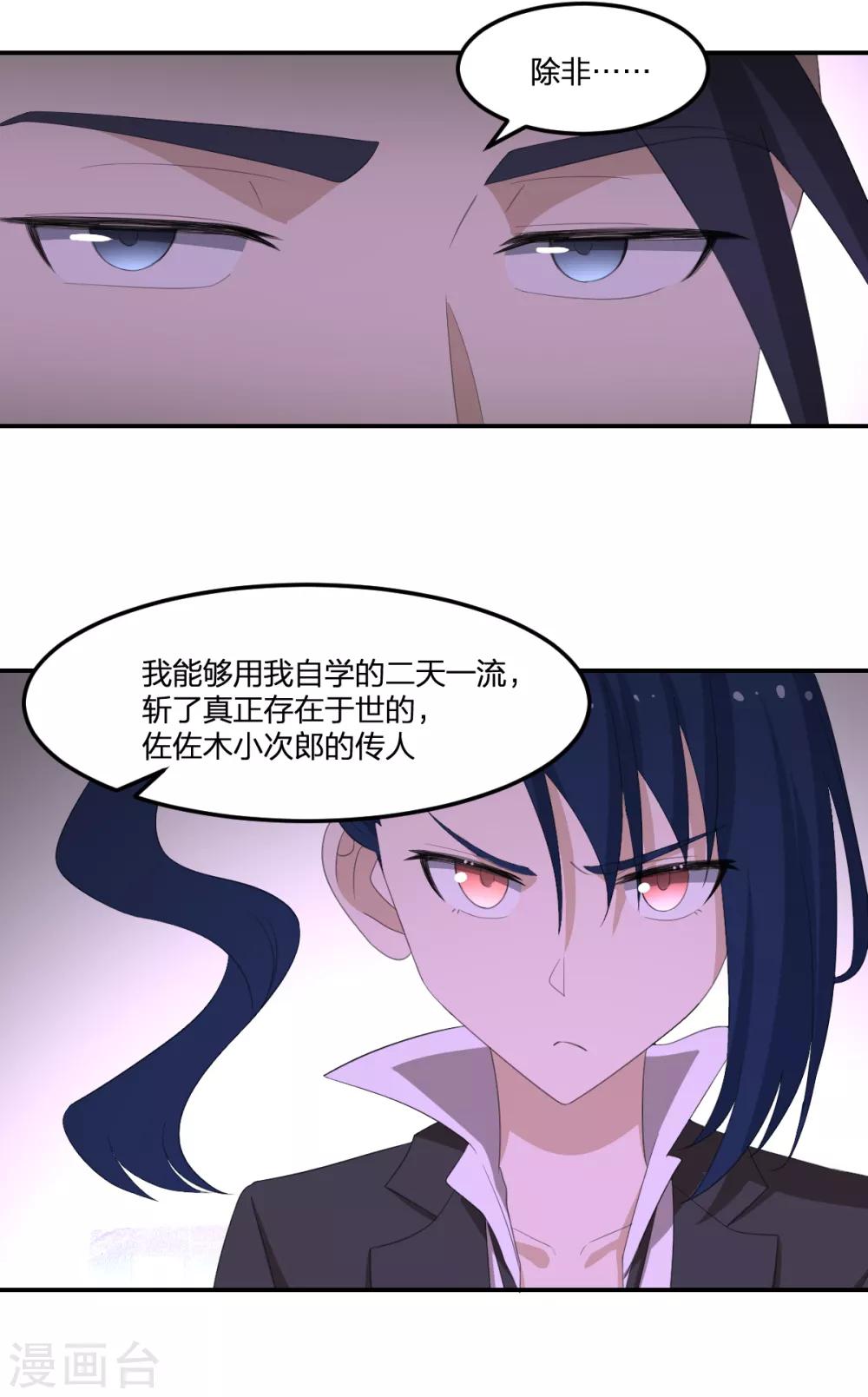 第39话 剑技传人-第39话