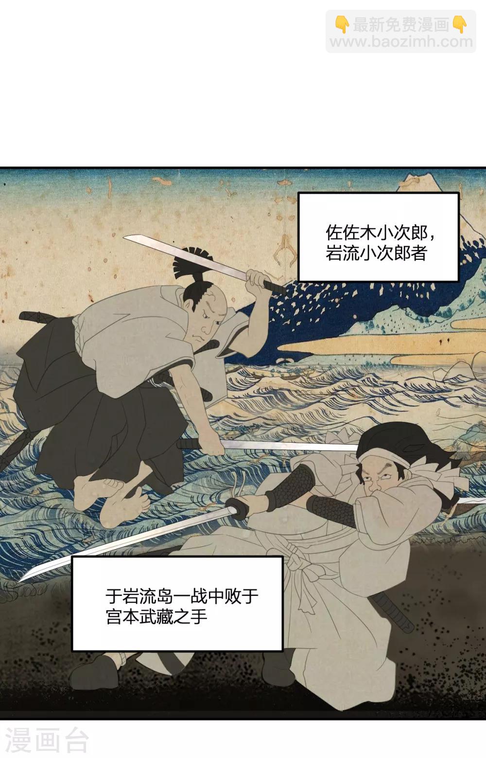 第39话 剑技传人-第39话