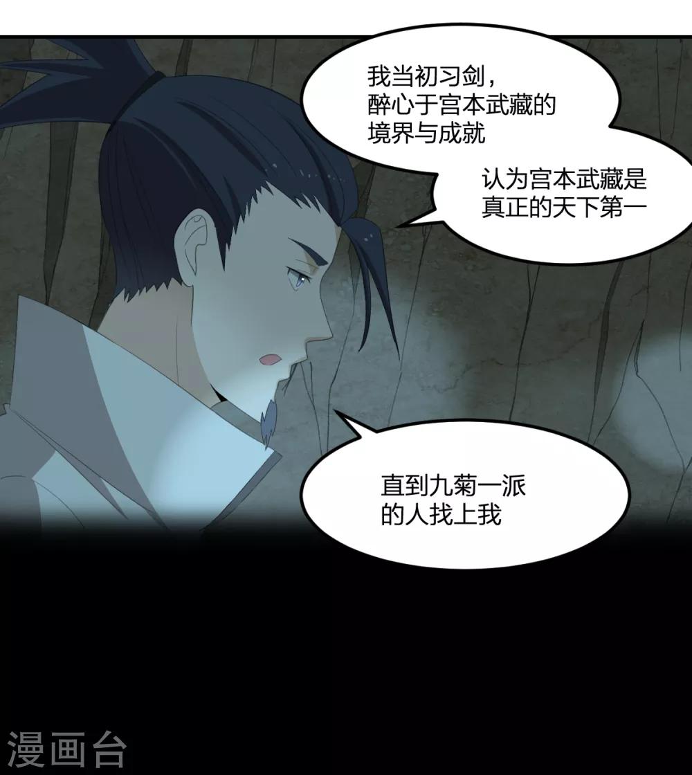 第39话 剑技传人-第39话