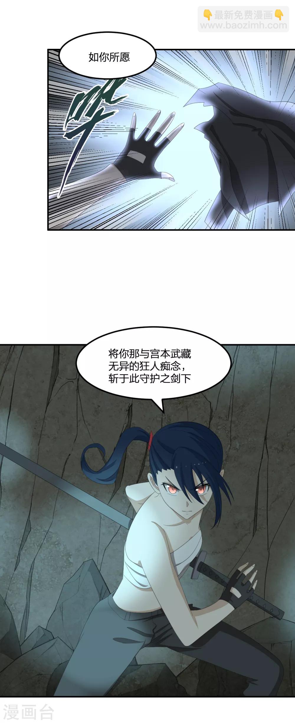 第39话 剑技传人-第39话