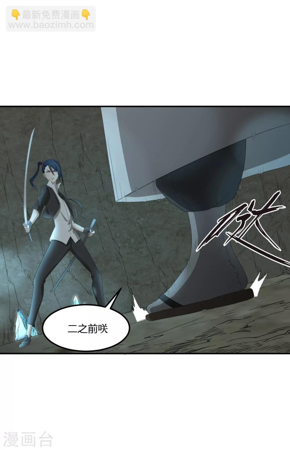 第39话 剑技传人-第39话