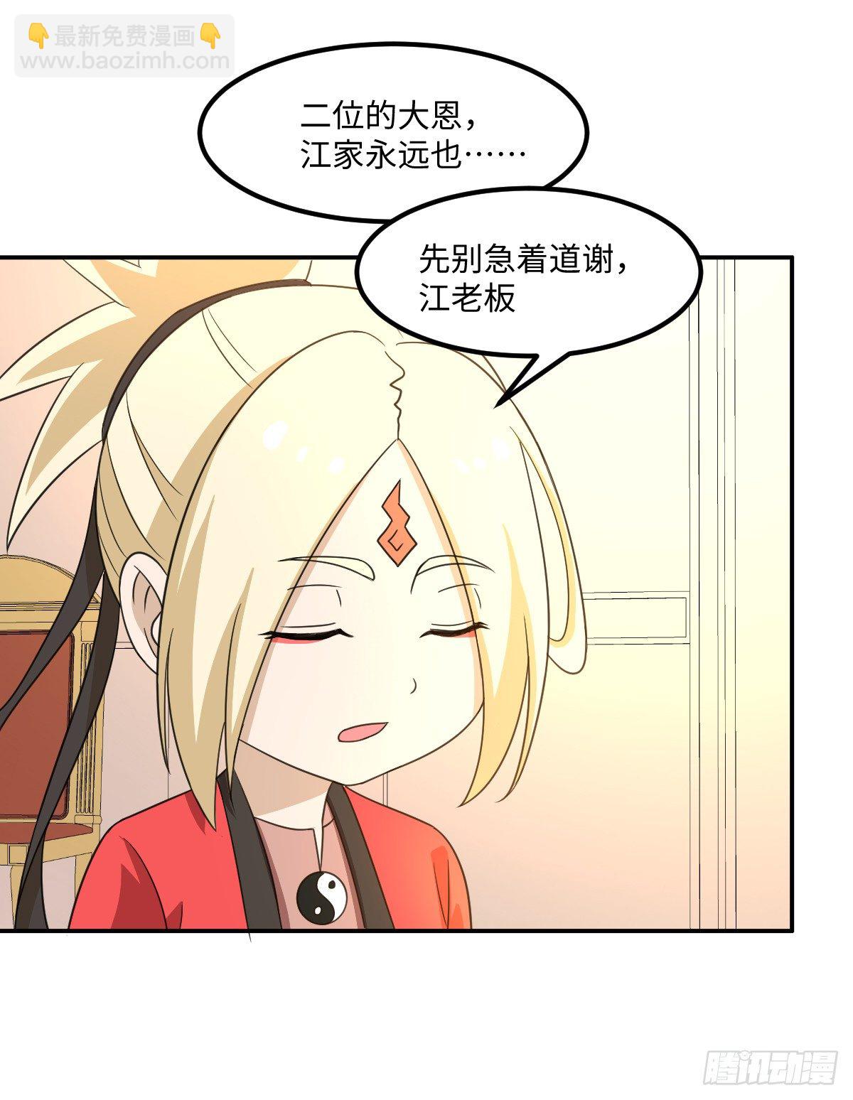 04-赌仙神玉子(1/2)-第5话