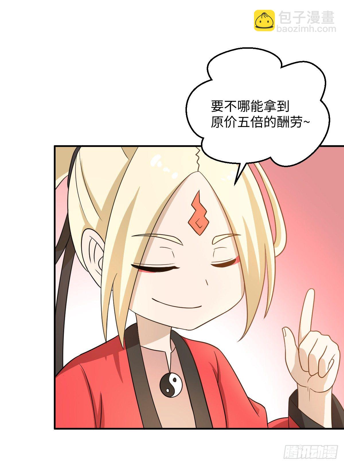 04-赌仙神玉子(1/2)-第5话