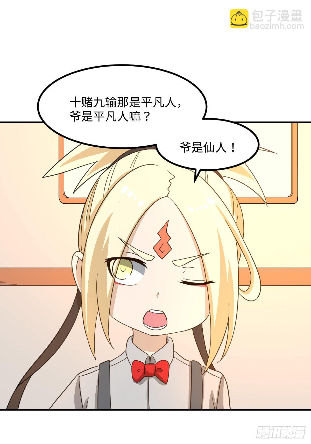 04-赌仙神玉子(1/2)-第5话