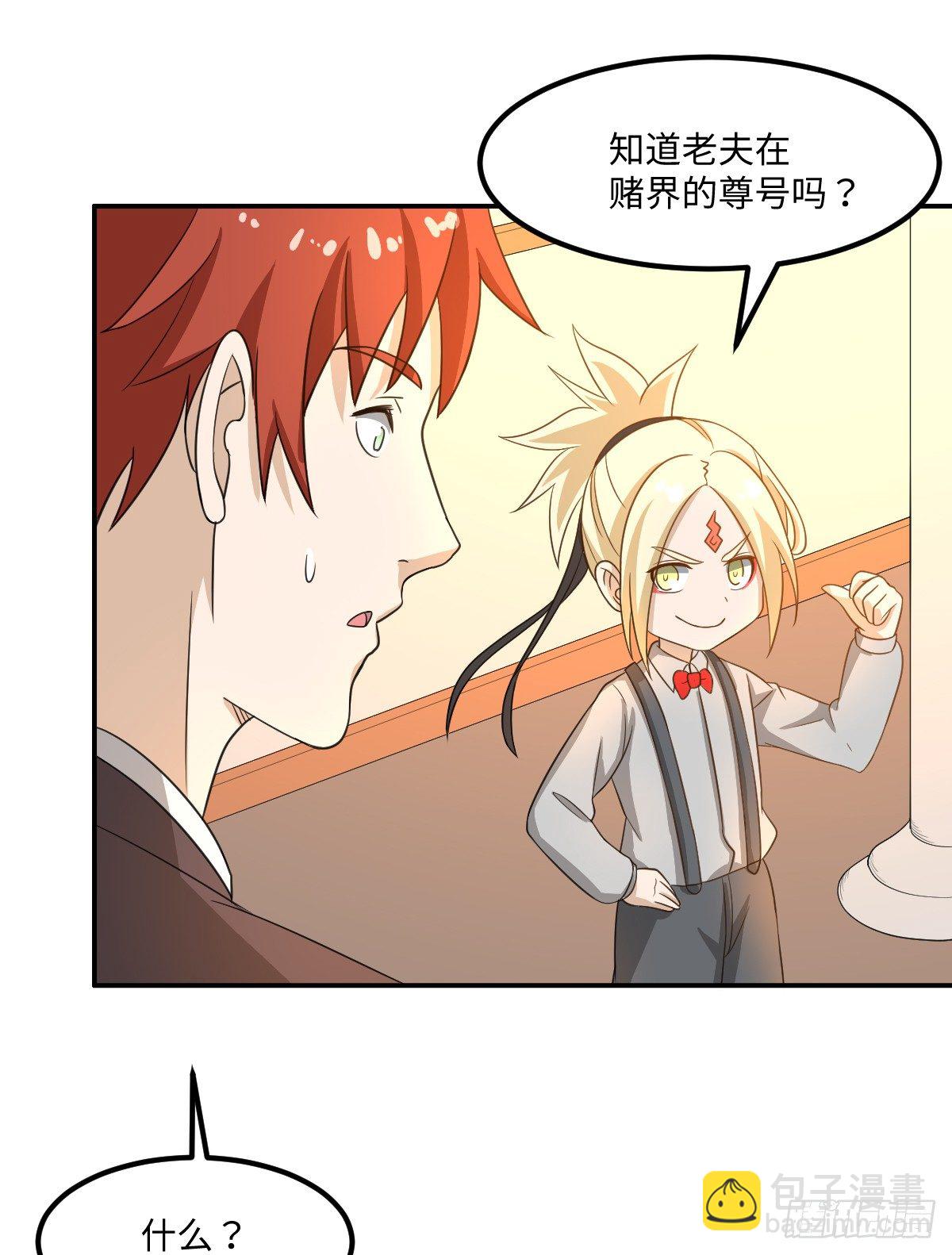 04-赌仙神玉子(1/2)-第5话