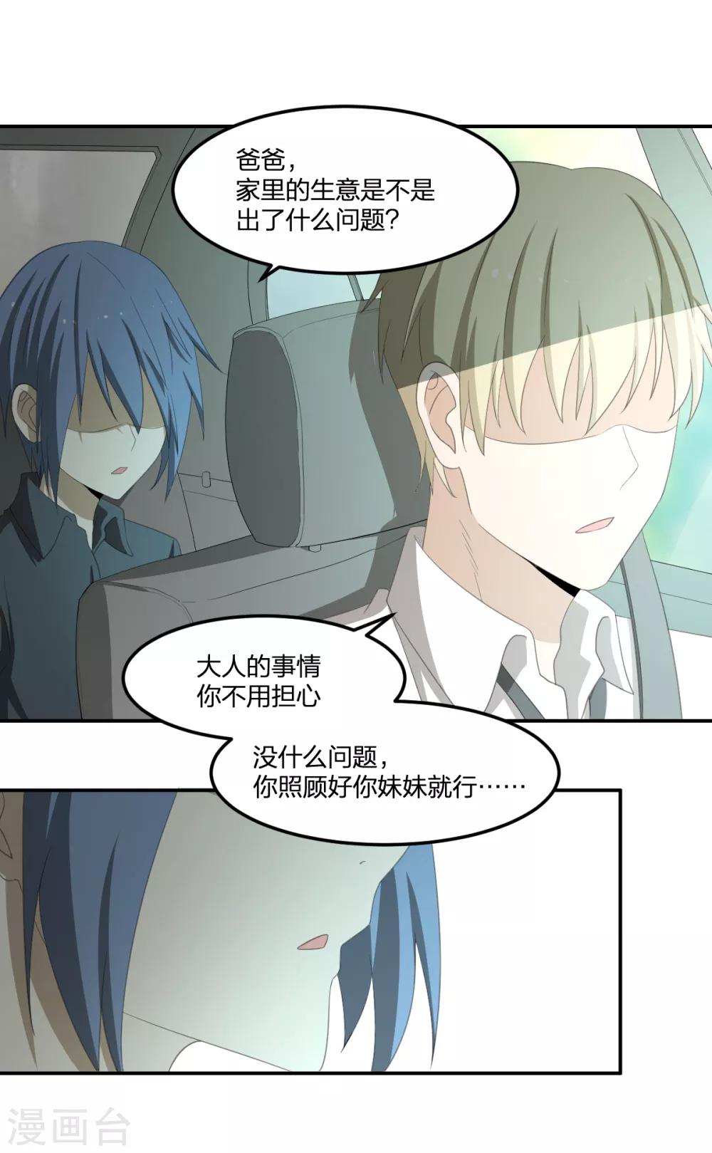 第41话 小玉的梦魇-第41话