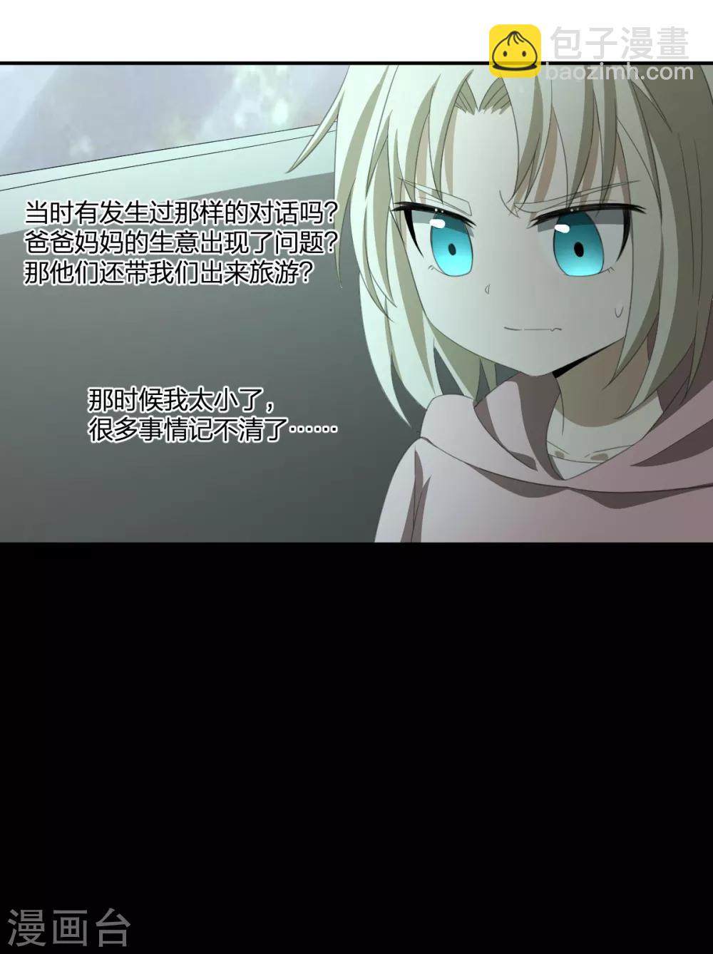 第41话 小玉的梦魇-第41话