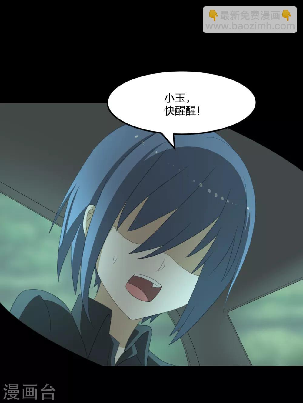 第41话 小玉的梦魇-第41话