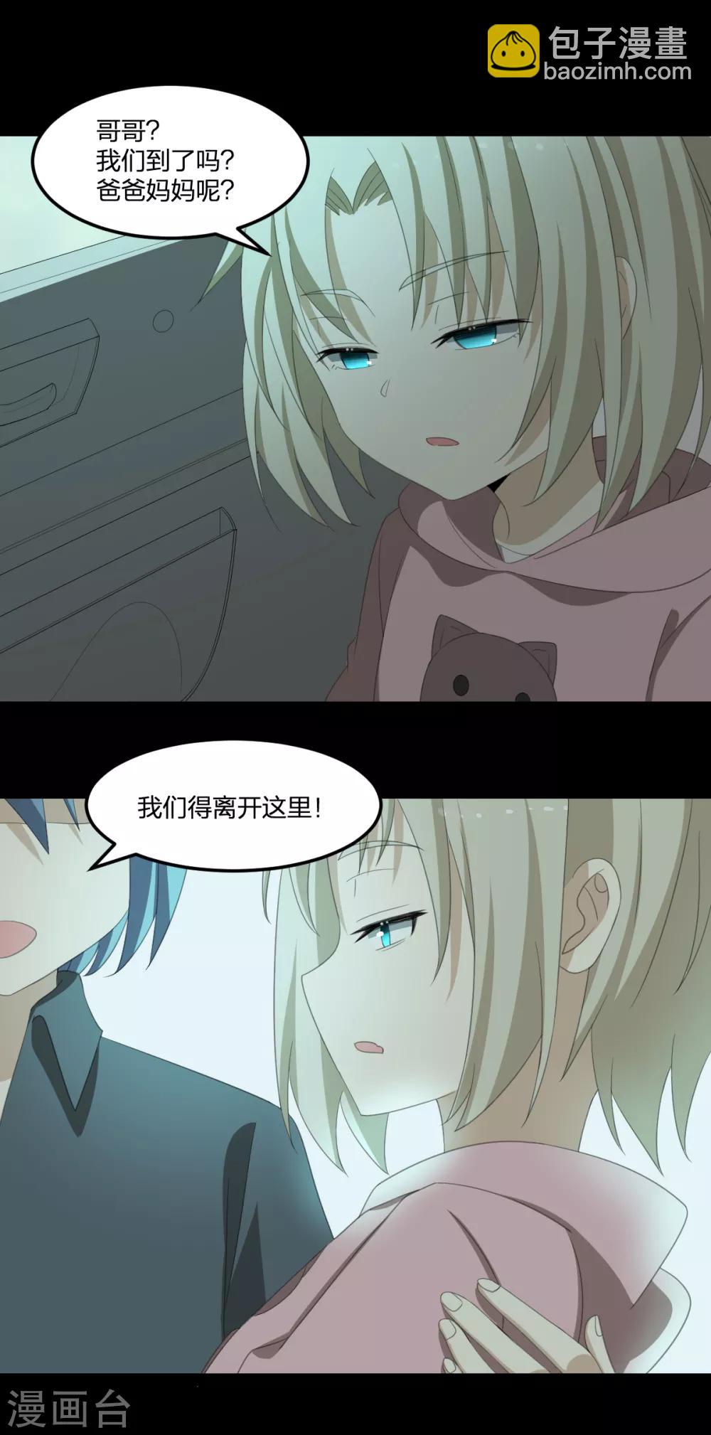 第41话 小玉的梦魇-第41话