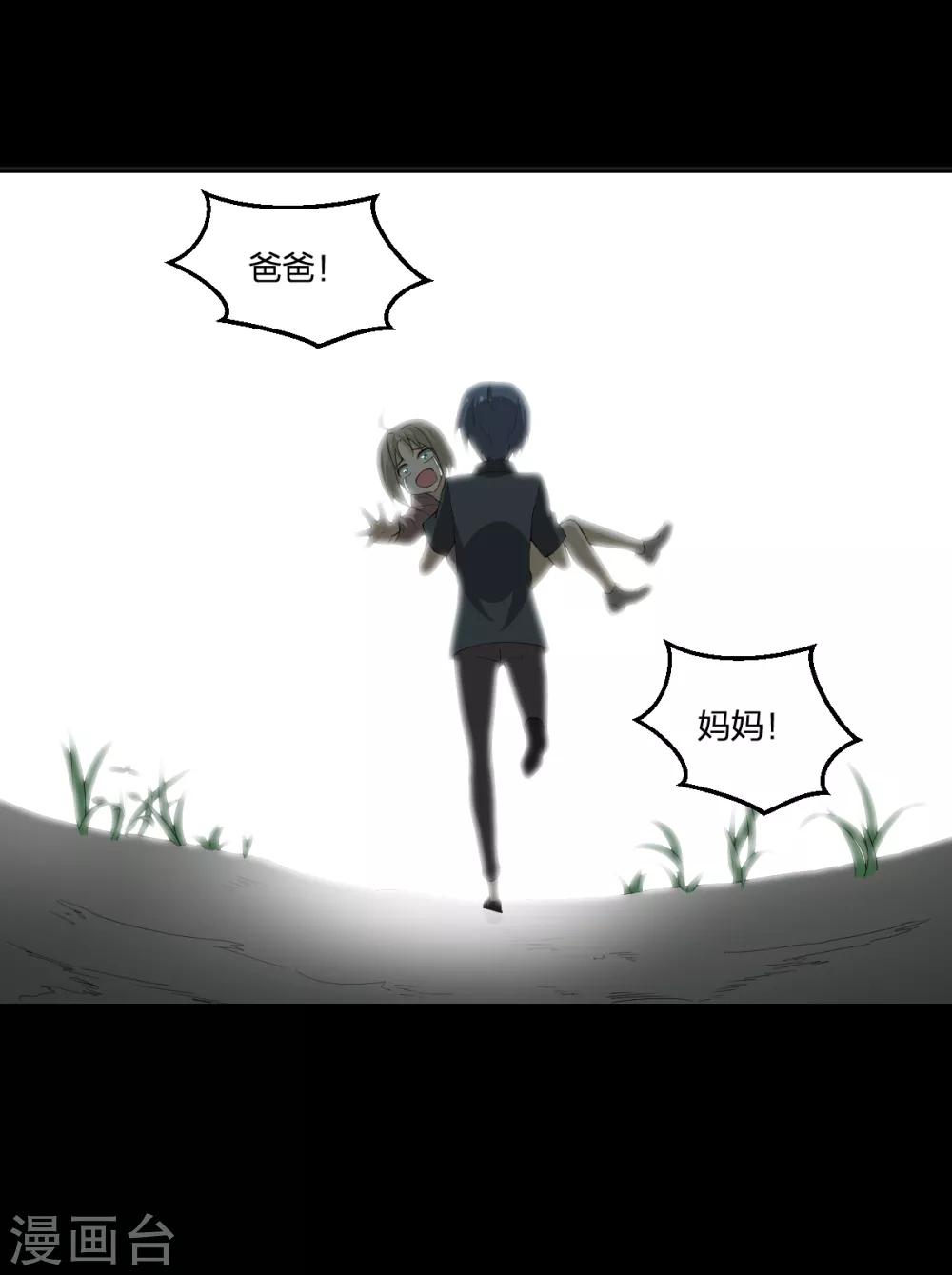 第41话 小玉的梦魇-第41话