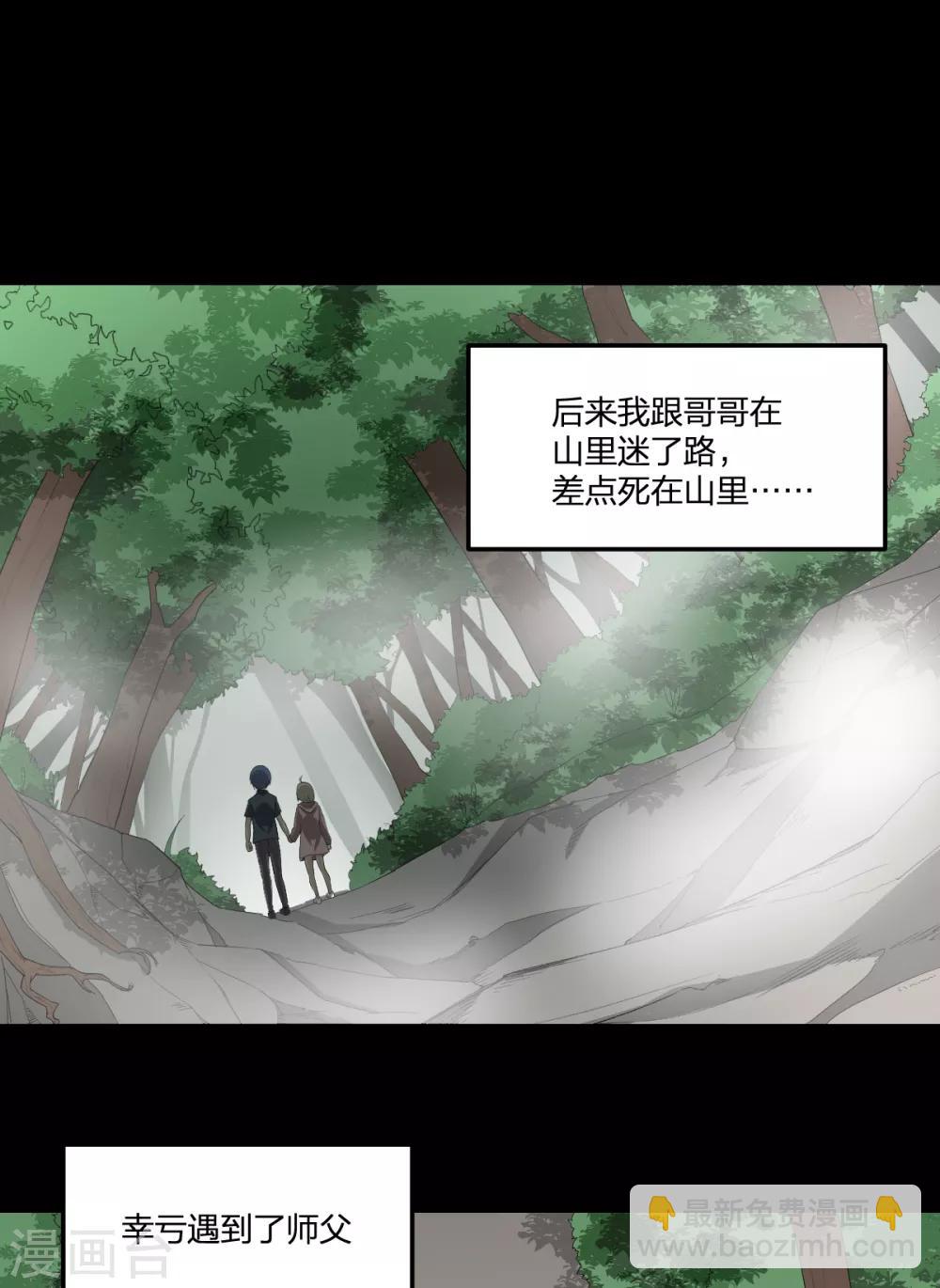 第41话 小玉的梦魇-第41话